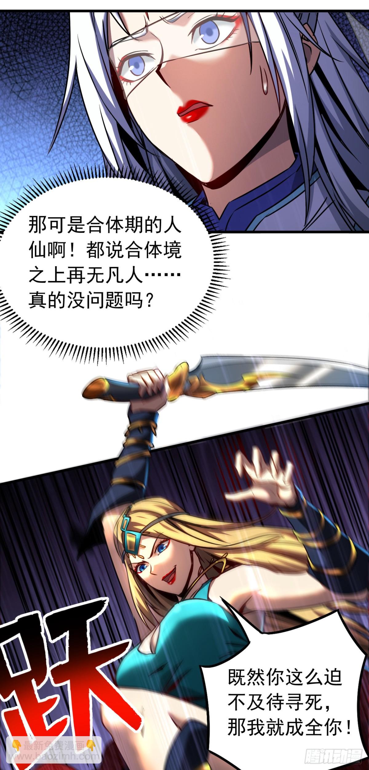 第99话 仙庭强者-第99话