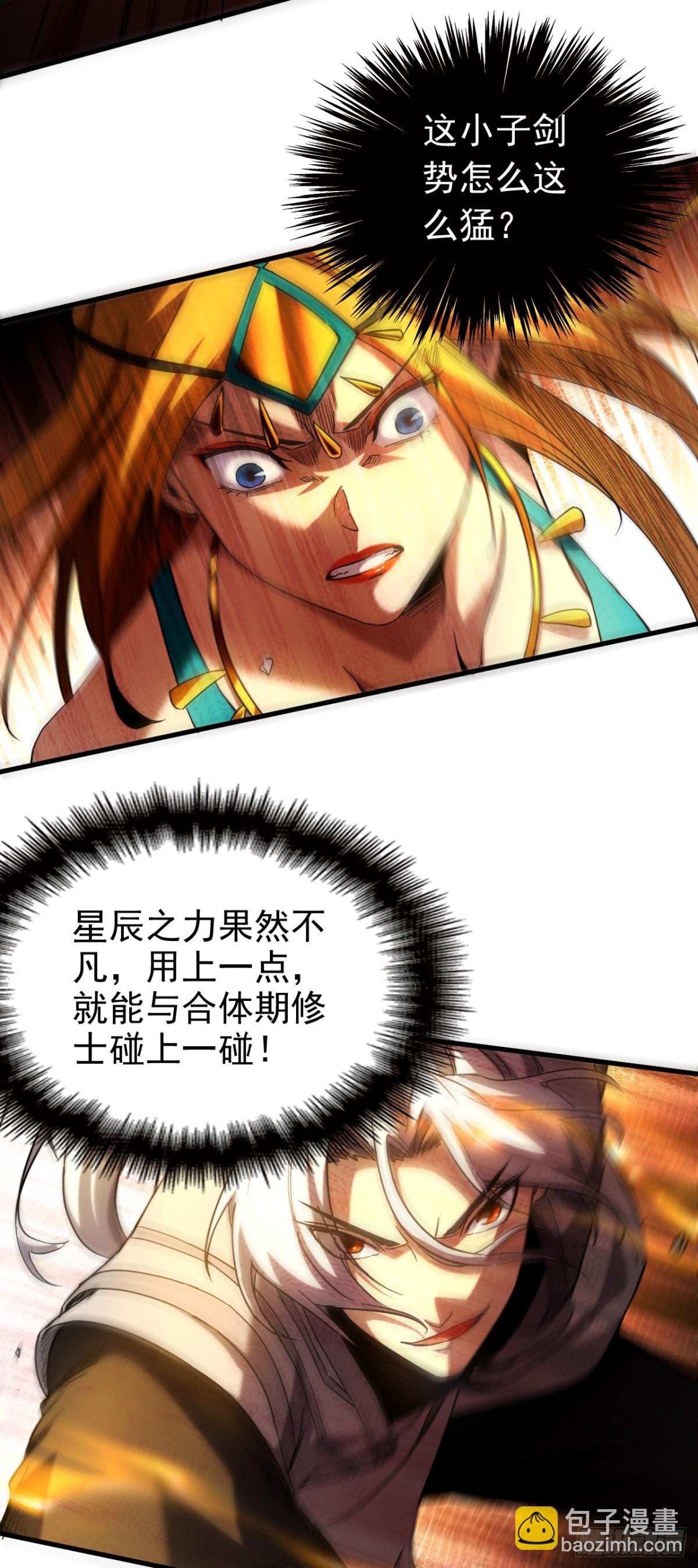 第99话 仙庭强者-第99话