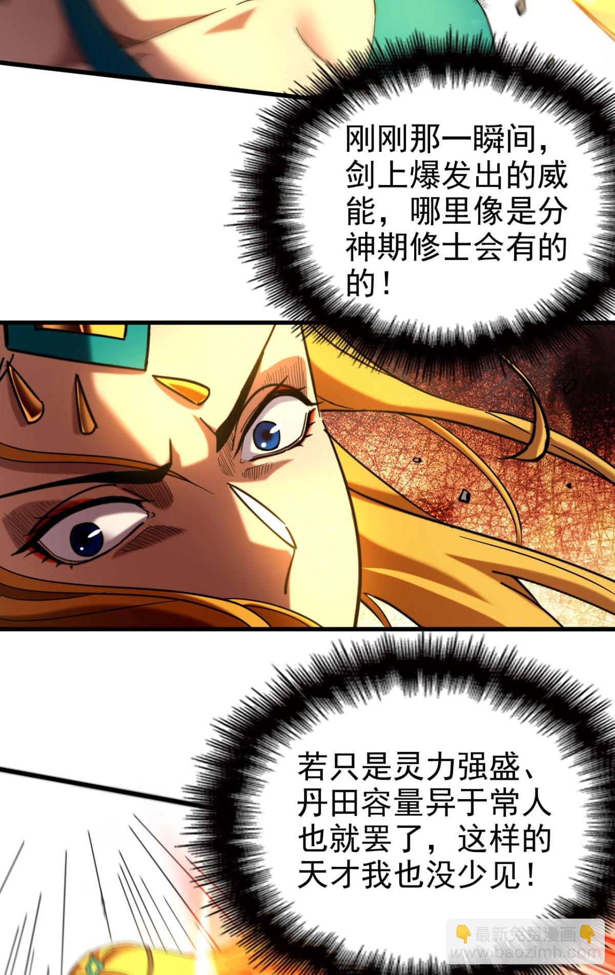 第99话 仙庭强者-第99话