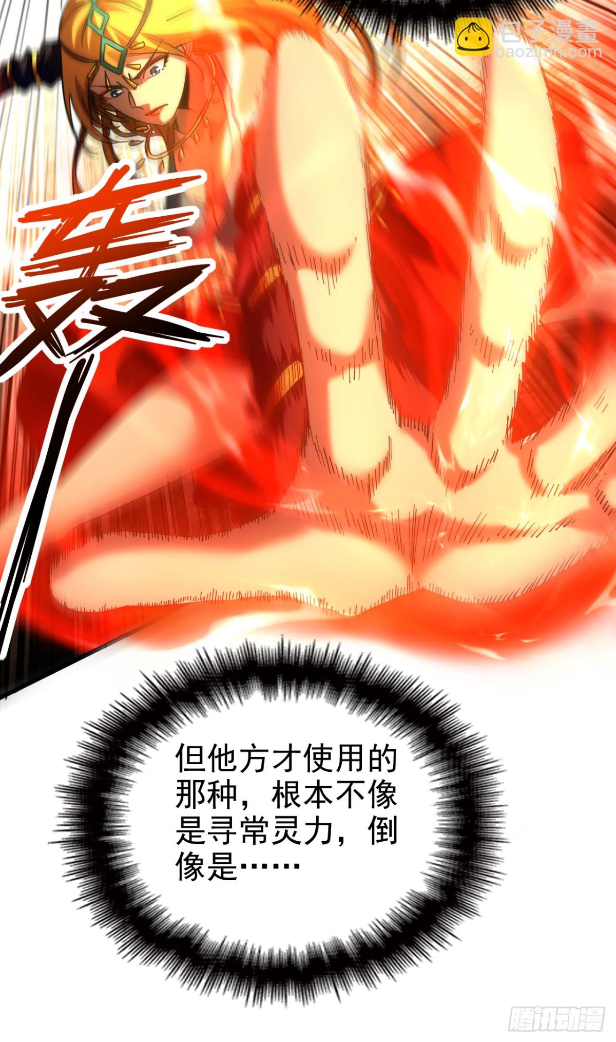 第99话 仙庭强者-第99话