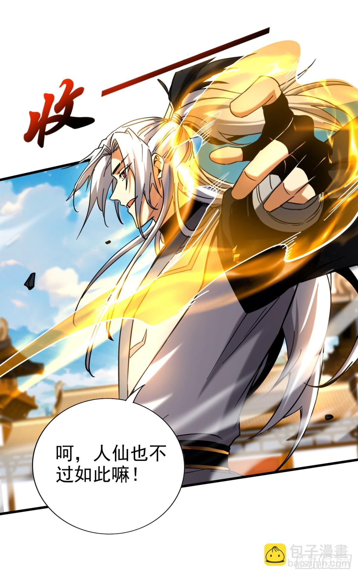 第99话 仙庭强者-第99话