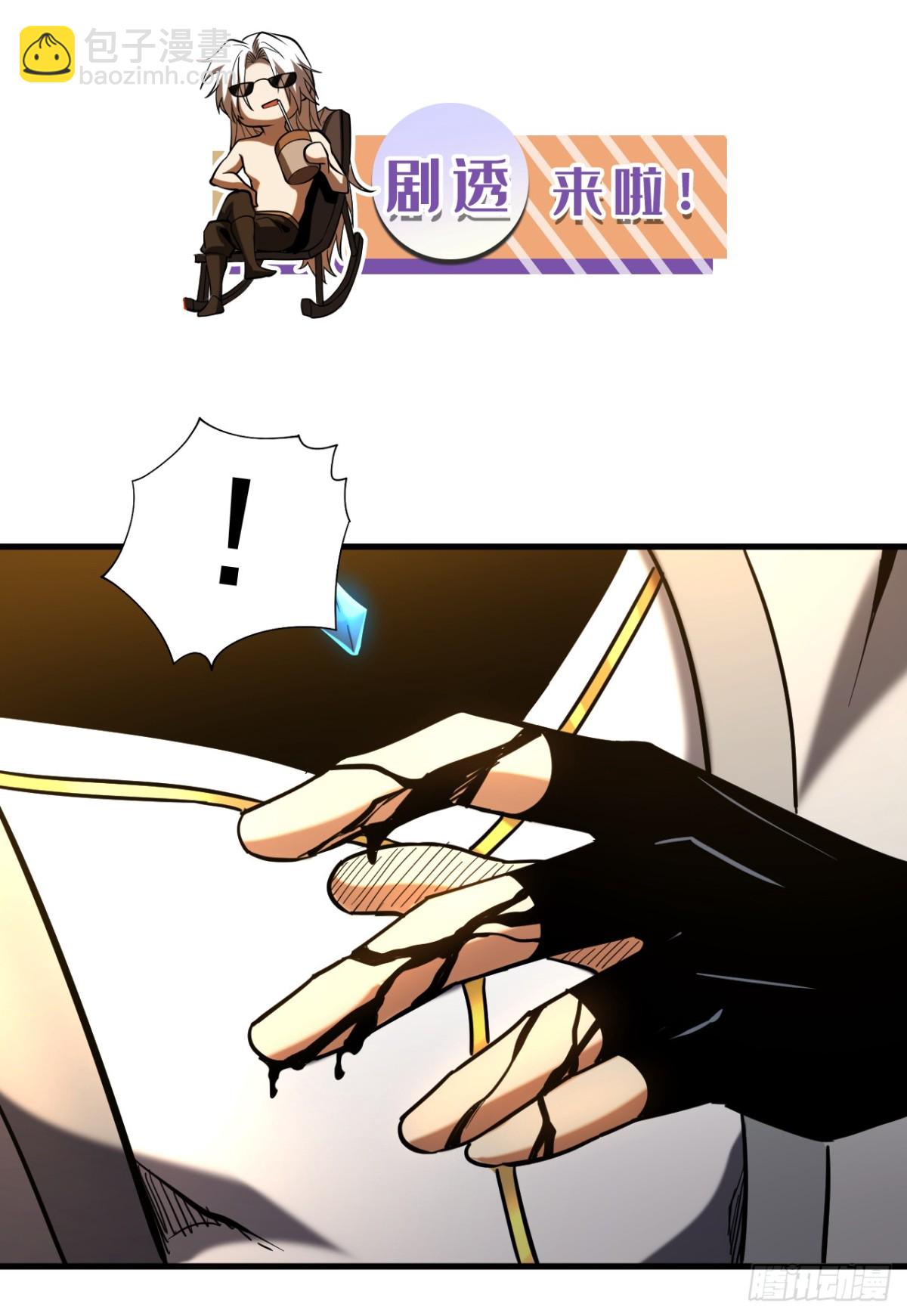 第99话 仙庭强者-第99话