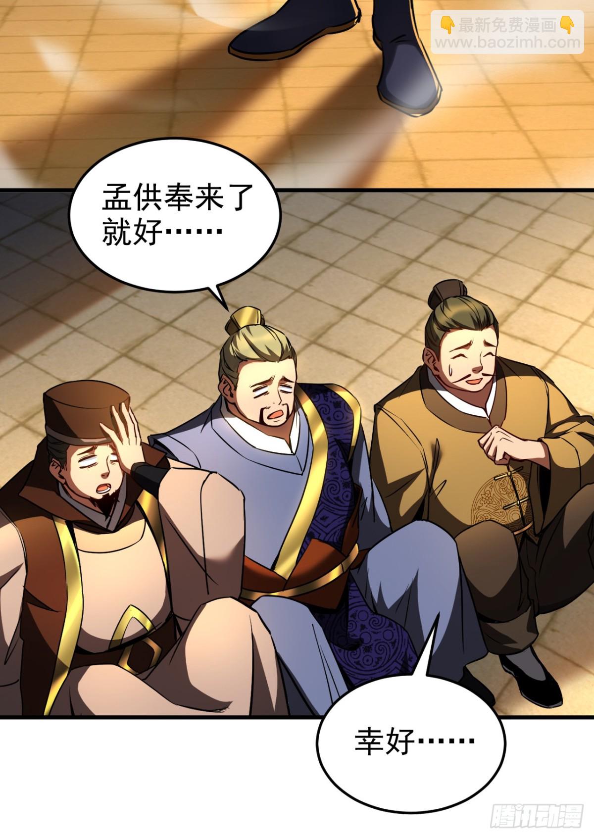 第99话 仙庭强者-第99话