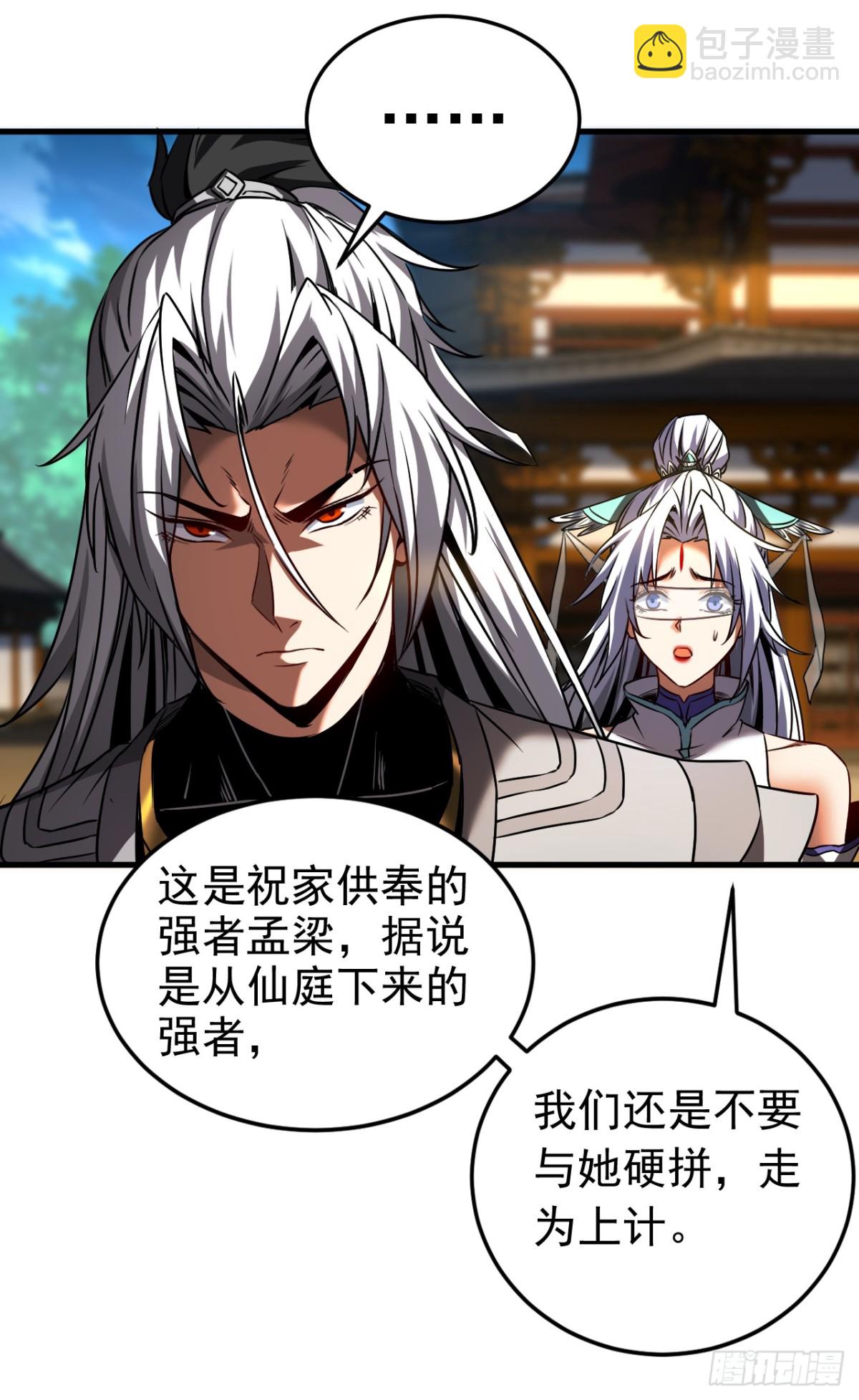 第99话 仙庭强者-第99话