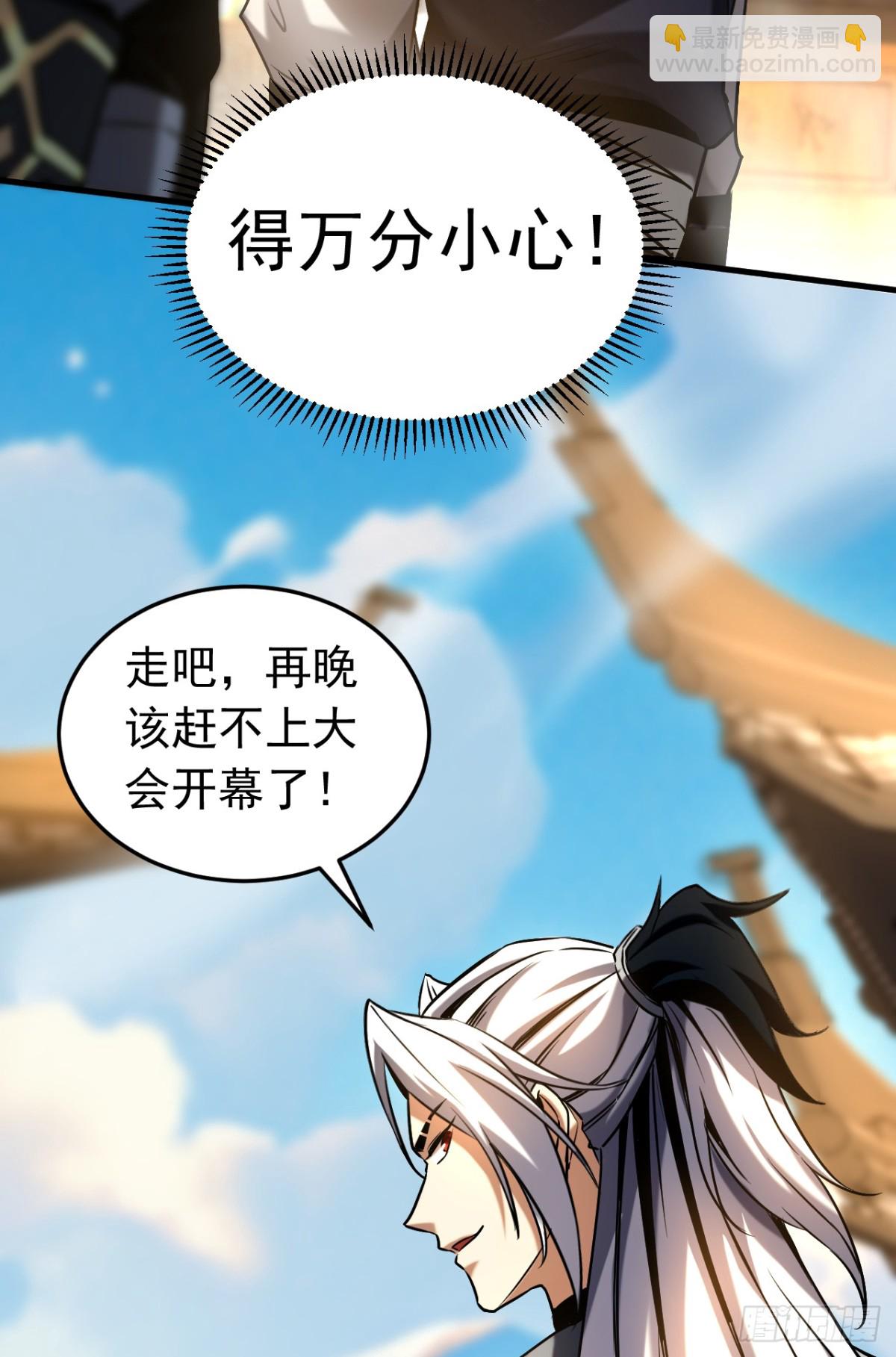 第101话 朱雀真君-第101话