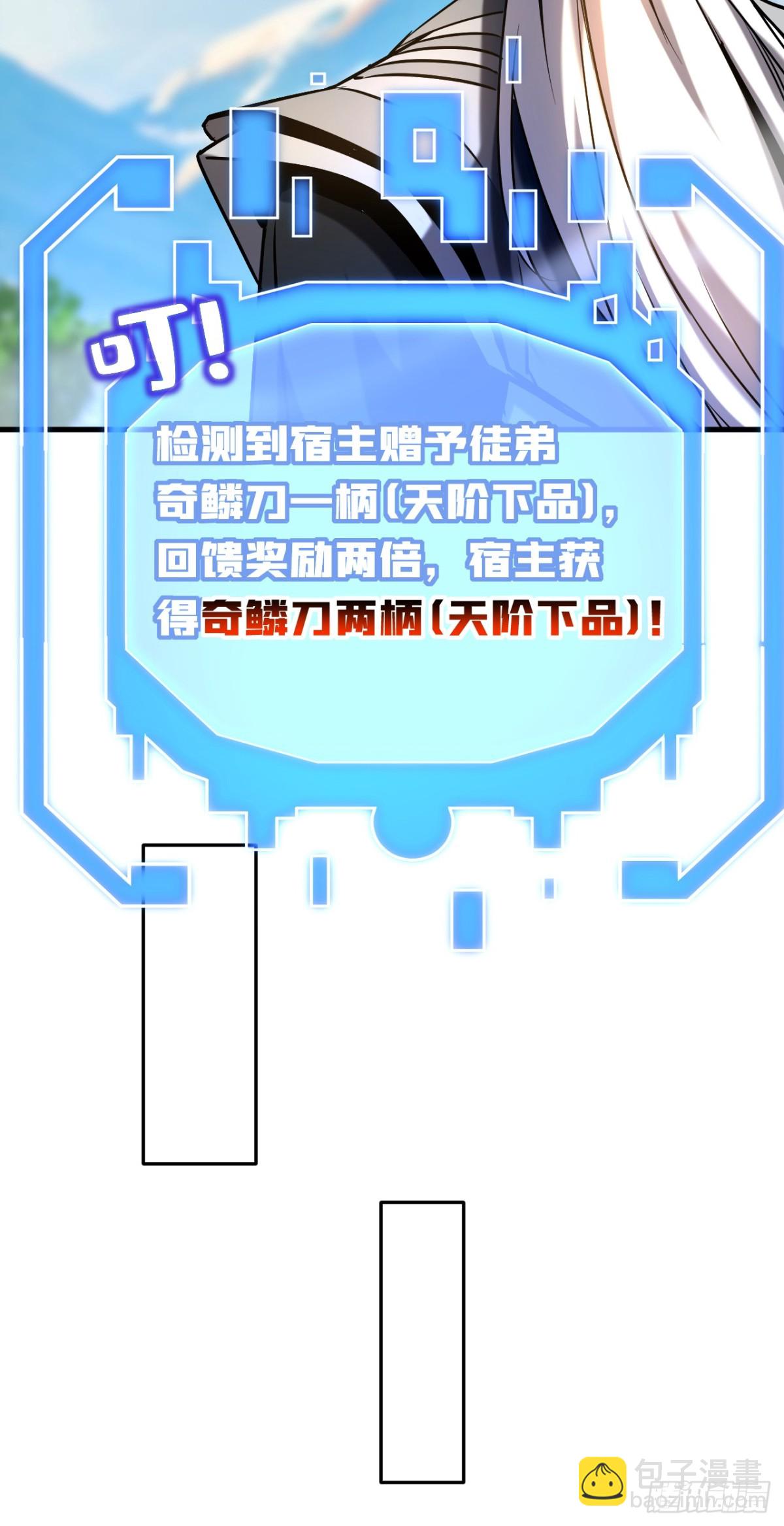 第101话 朱雀真君-第101话