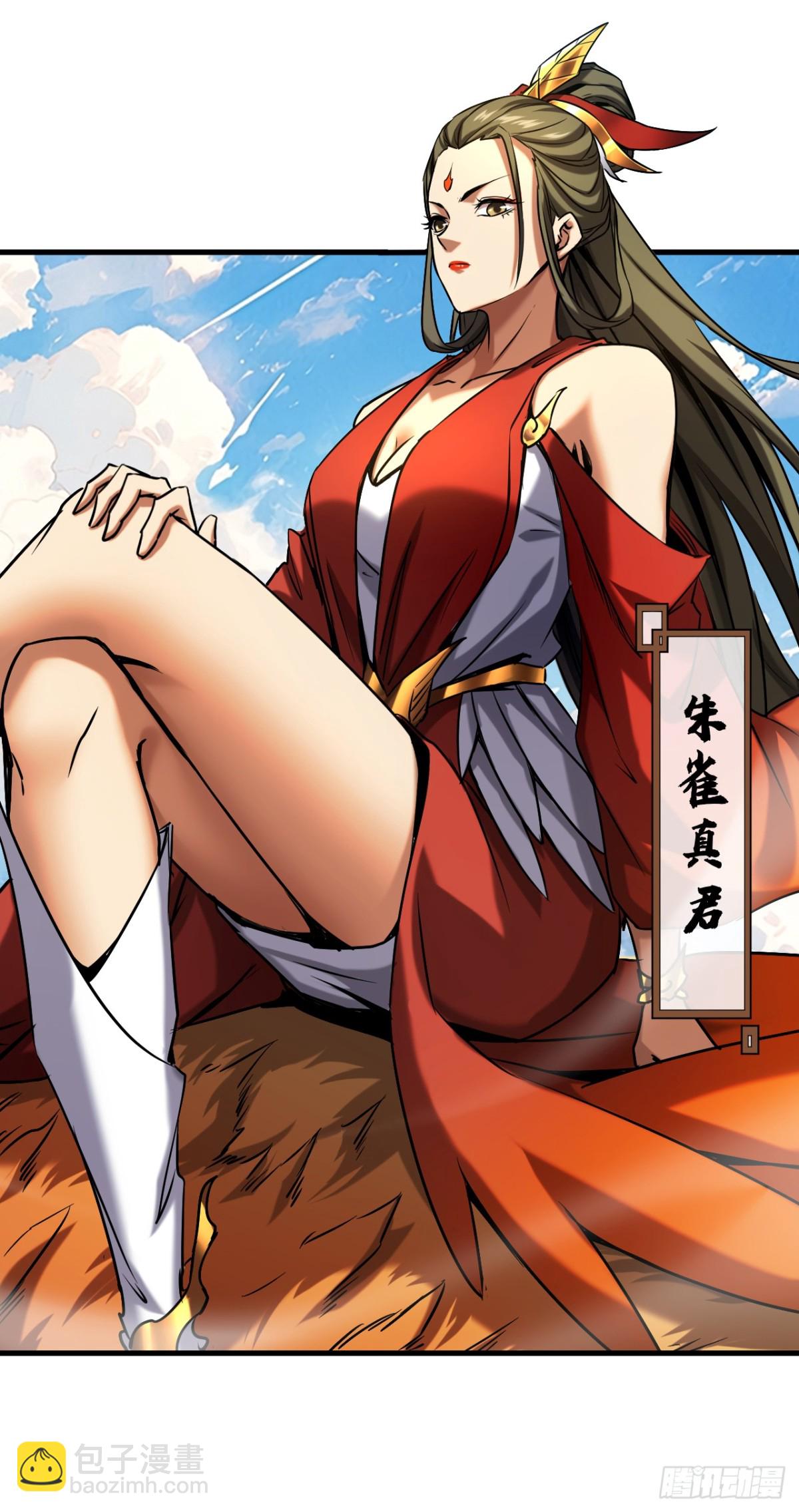 第101话 朱雀真君-第101话