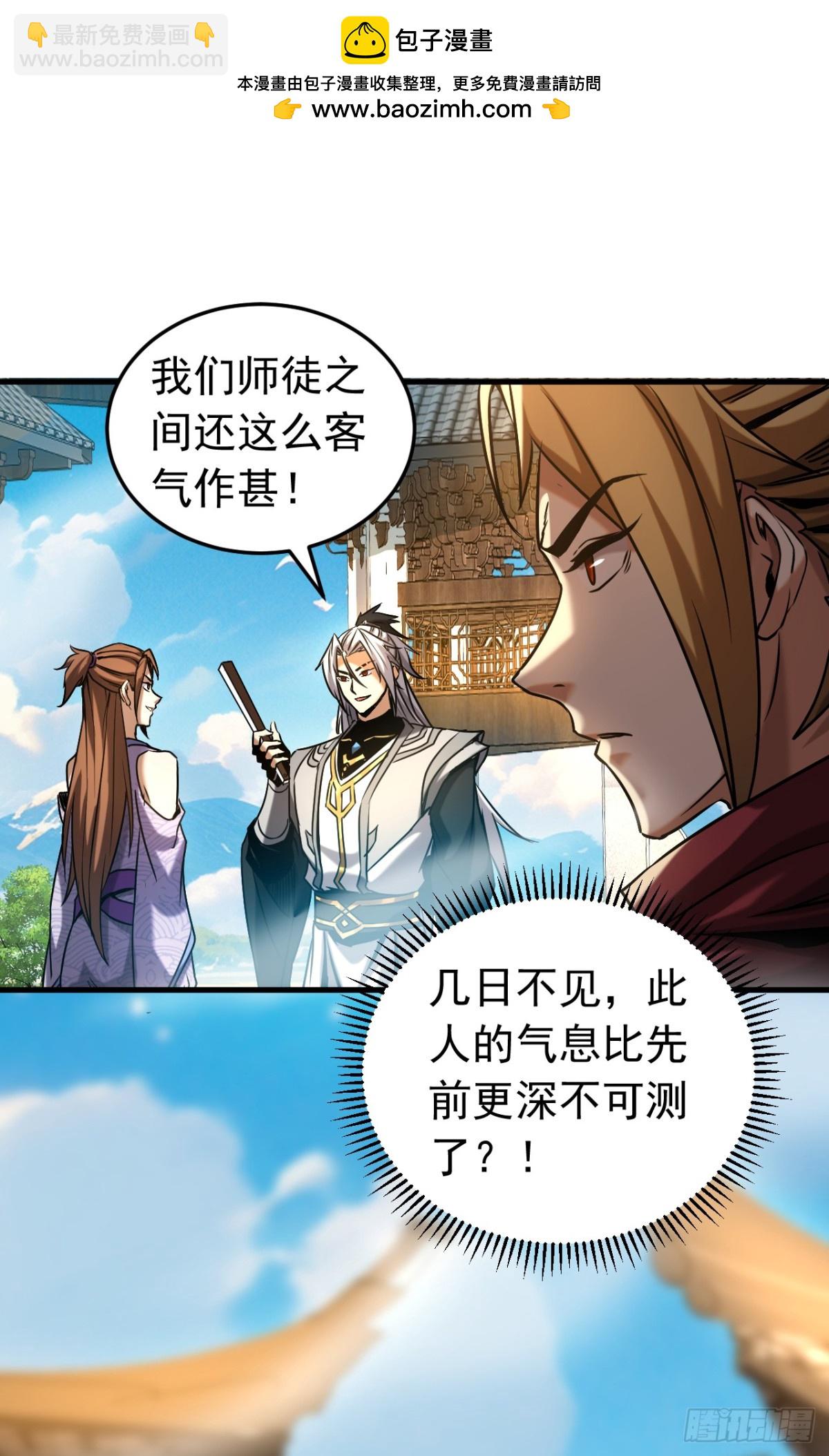 第101话 朱雀真君-第101话