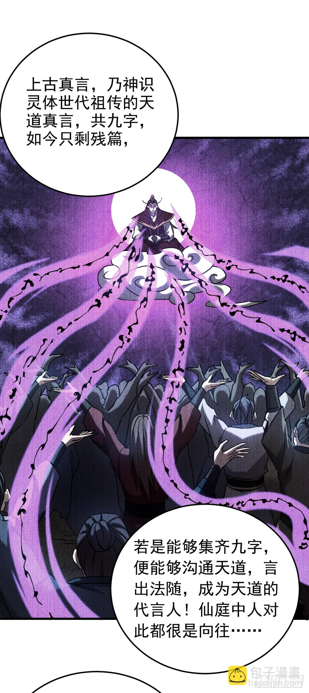 第101话 朱雀真君-第101话