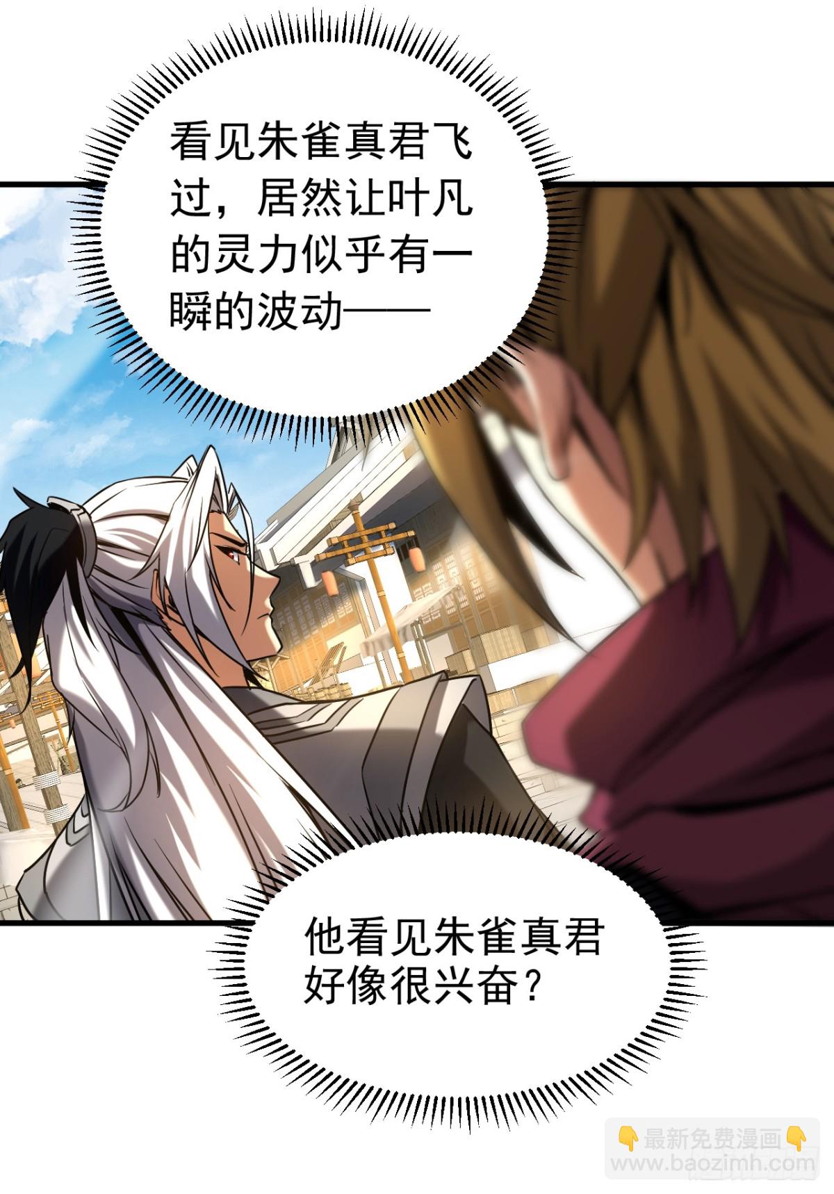 第101话 朱雀真君-第101话