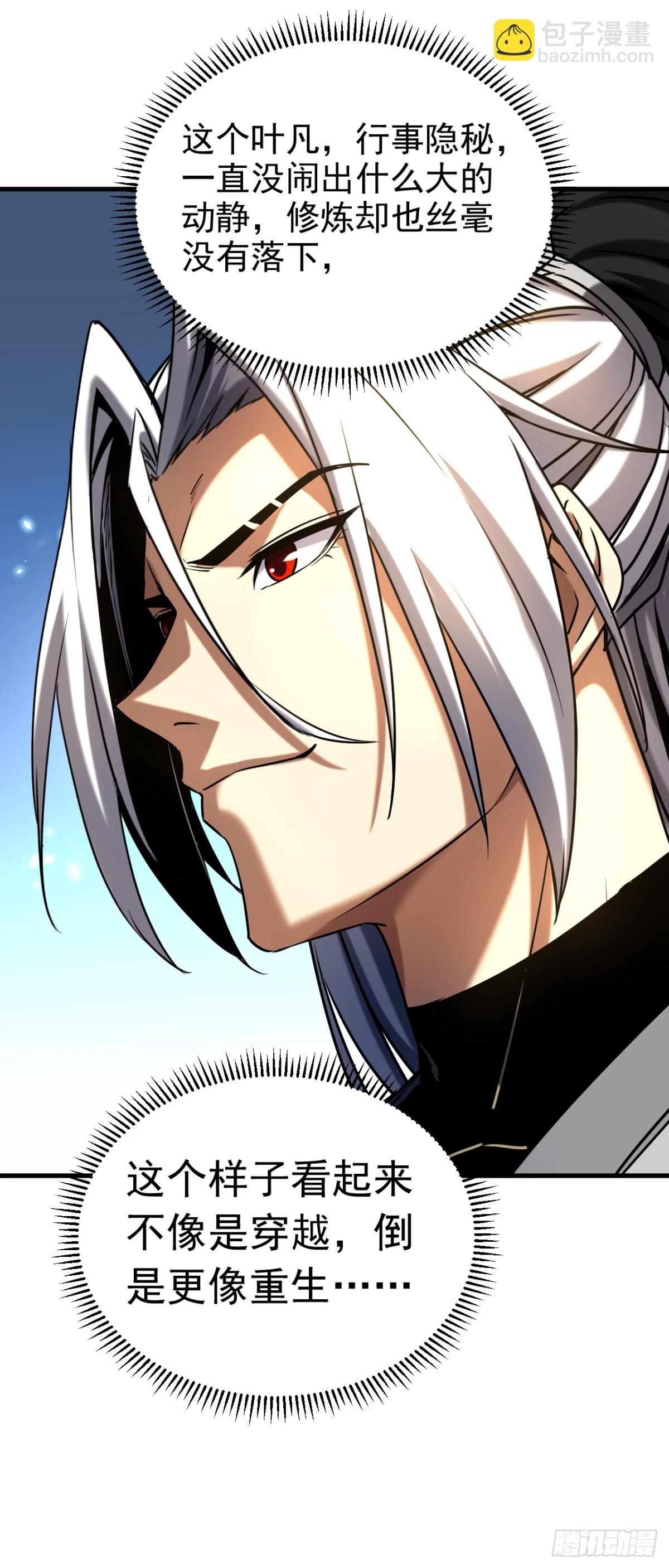 第101话 朱雀真君-第101话