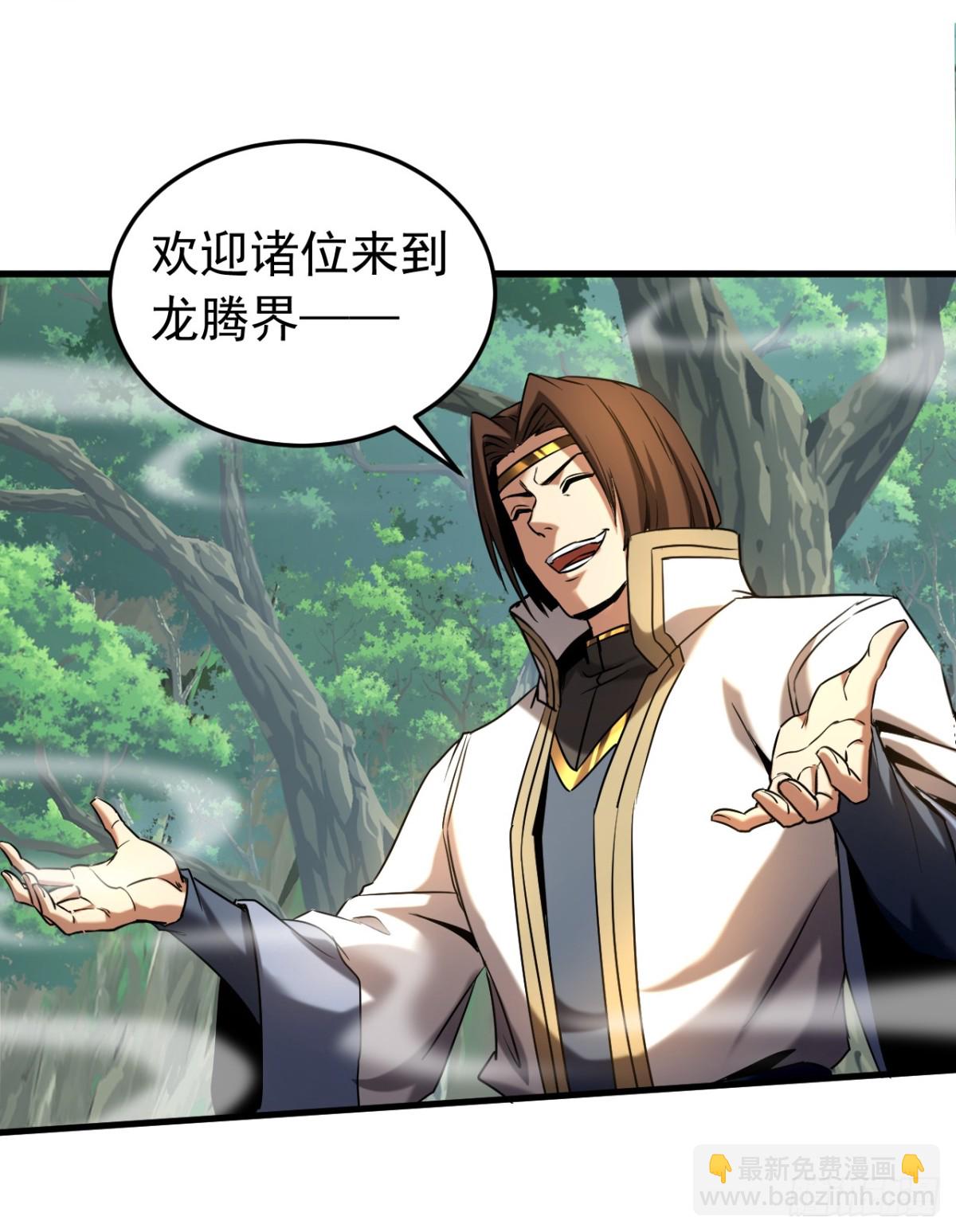 第101话 朱雀真君-第101话