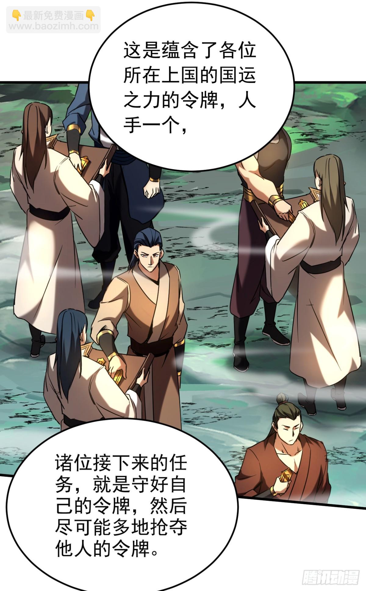 第101话 朱雀真君-第101话