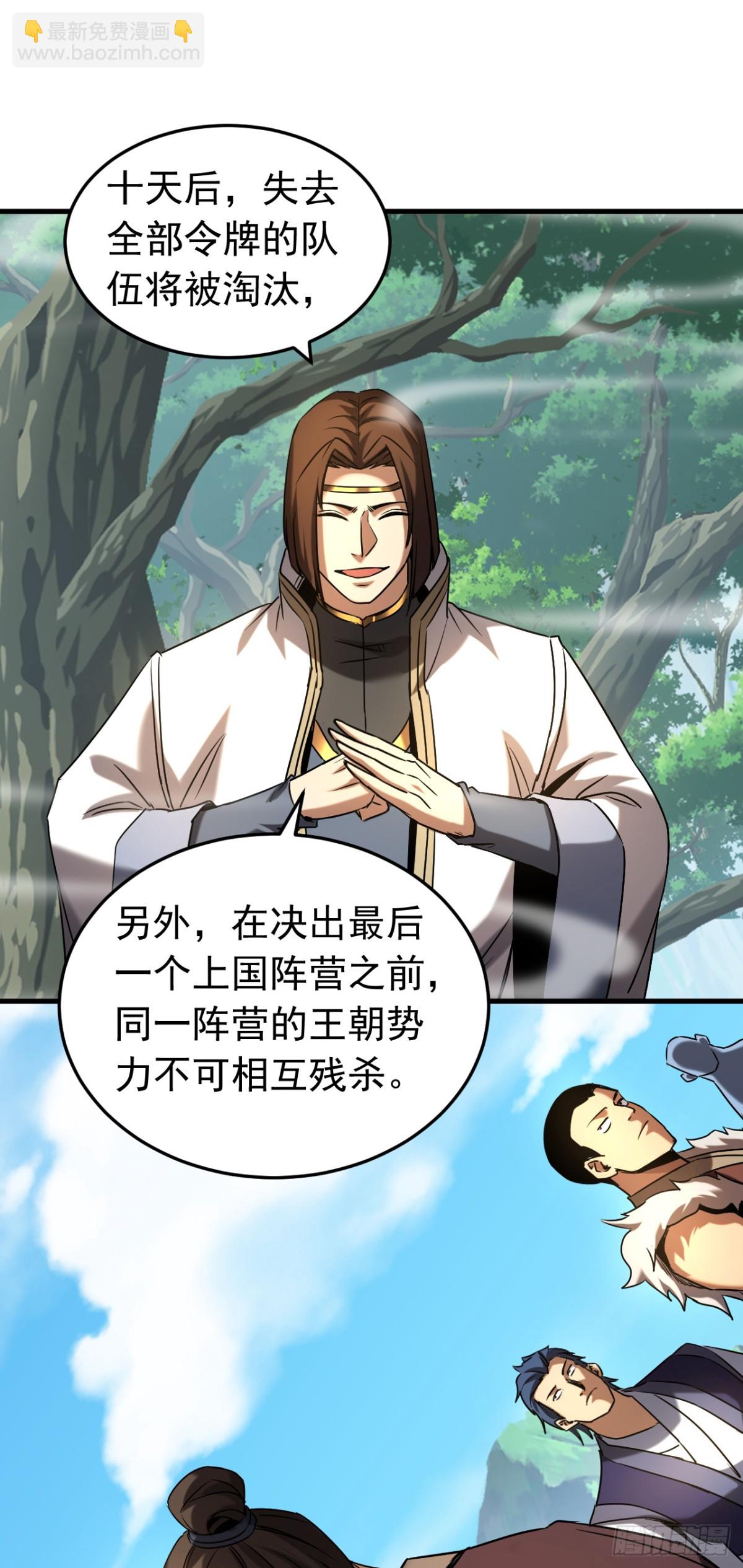 第101话 朱雀真君-第101话