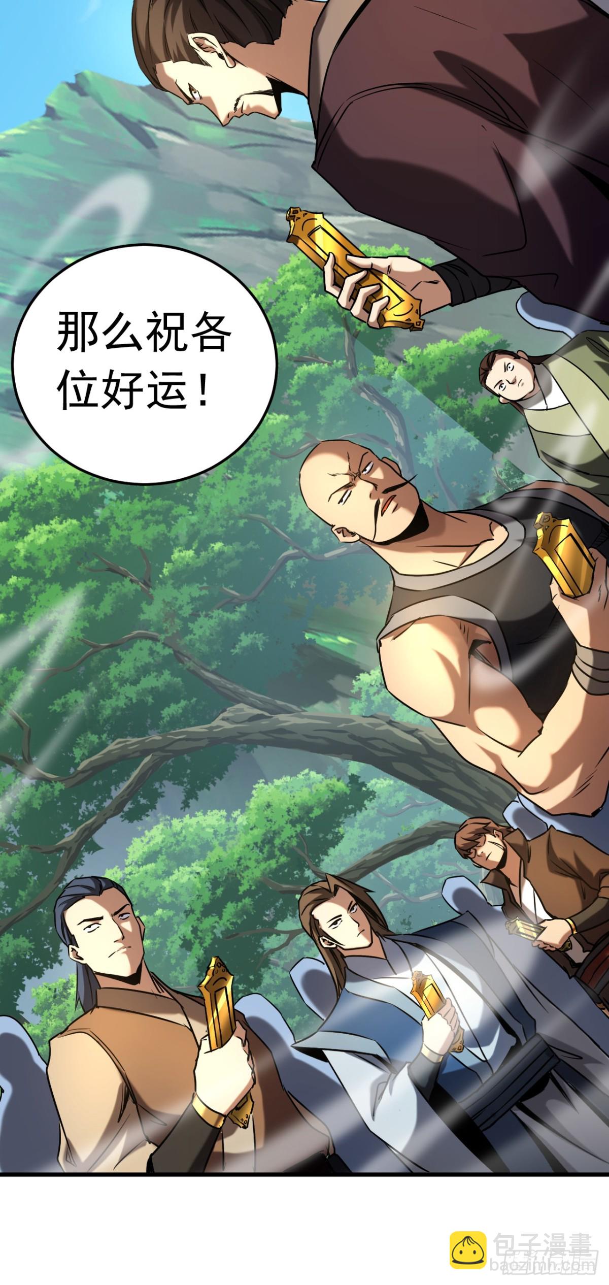 第101话 朱雀真君-第101话