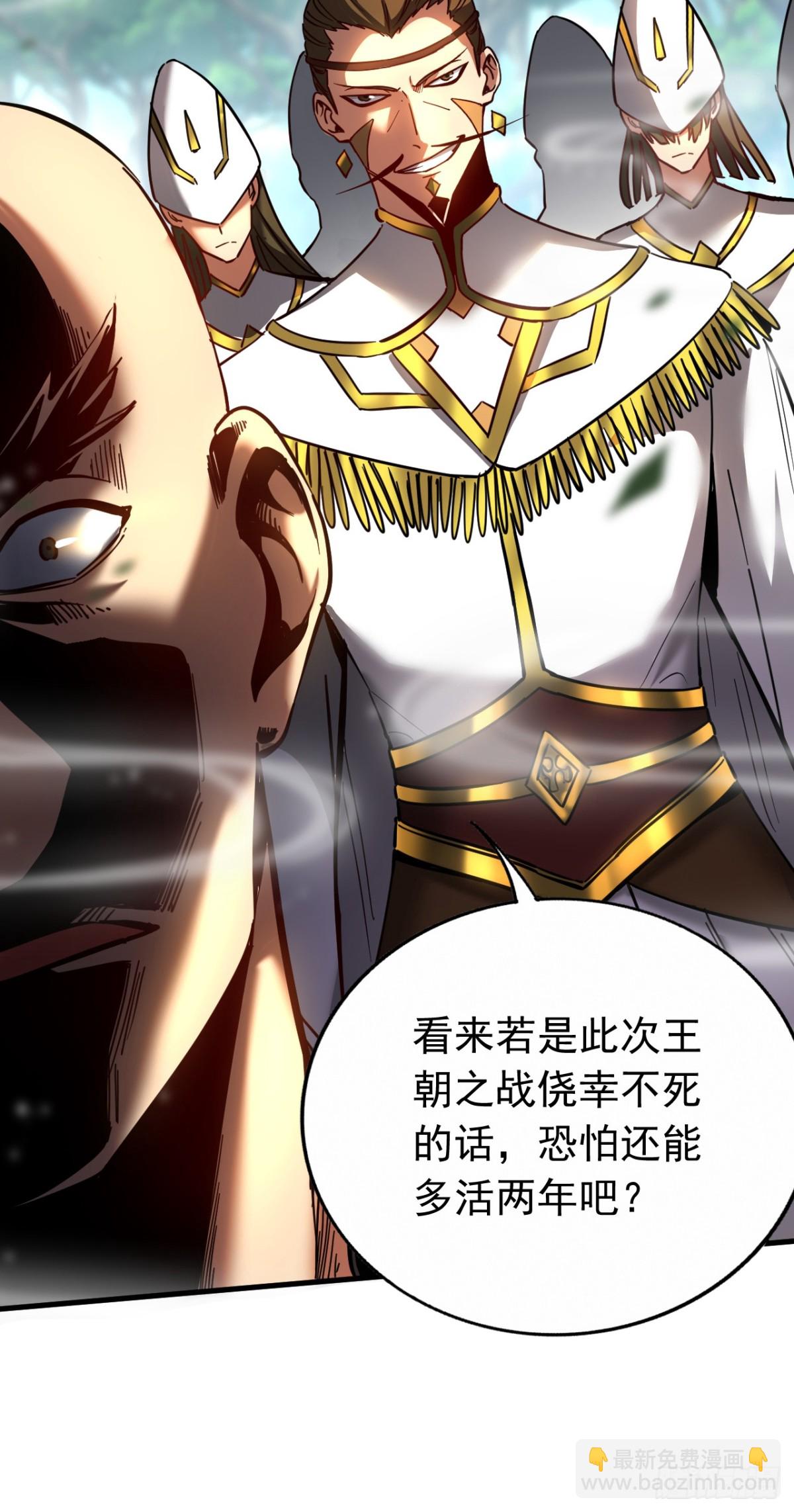 第101话 朱雀真君-第101话