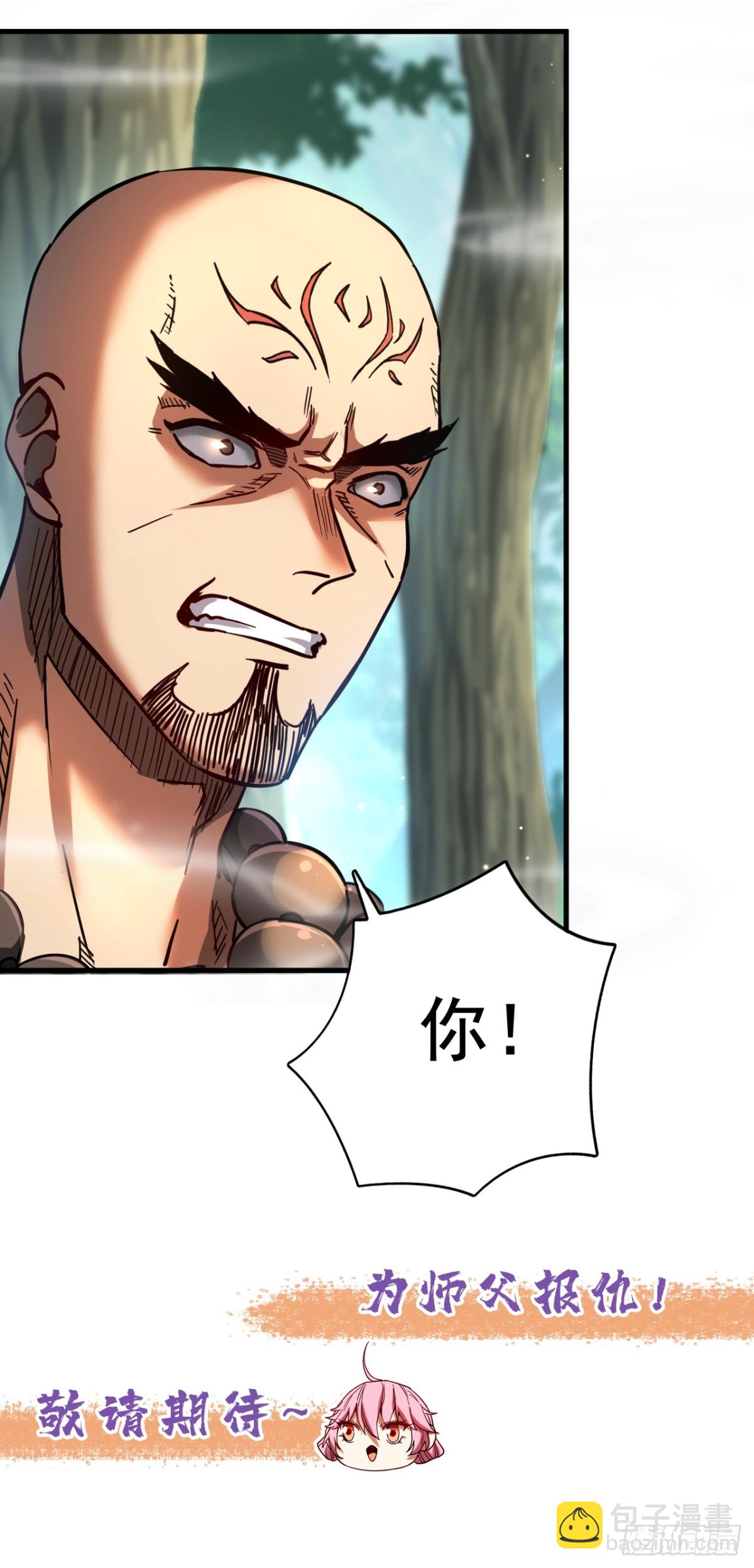 第101话 朱雀真君-第101话