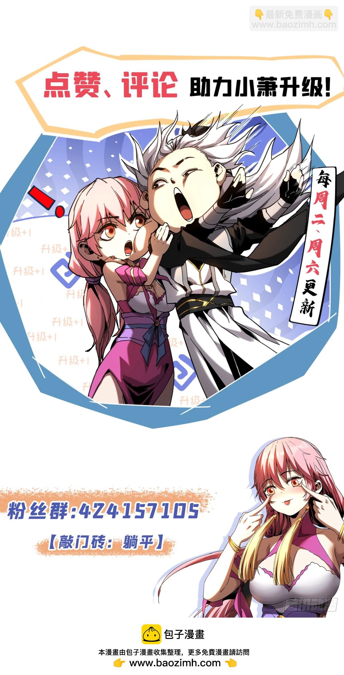 第101话 朱雀真君-第101话