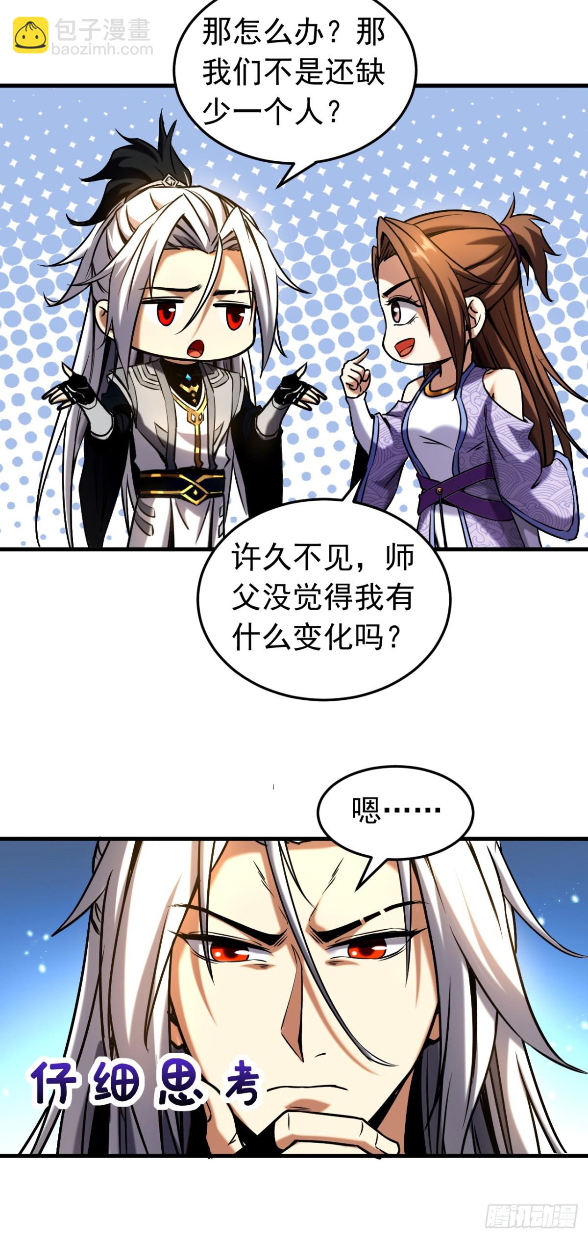 第101话 朱雀真君-第101话