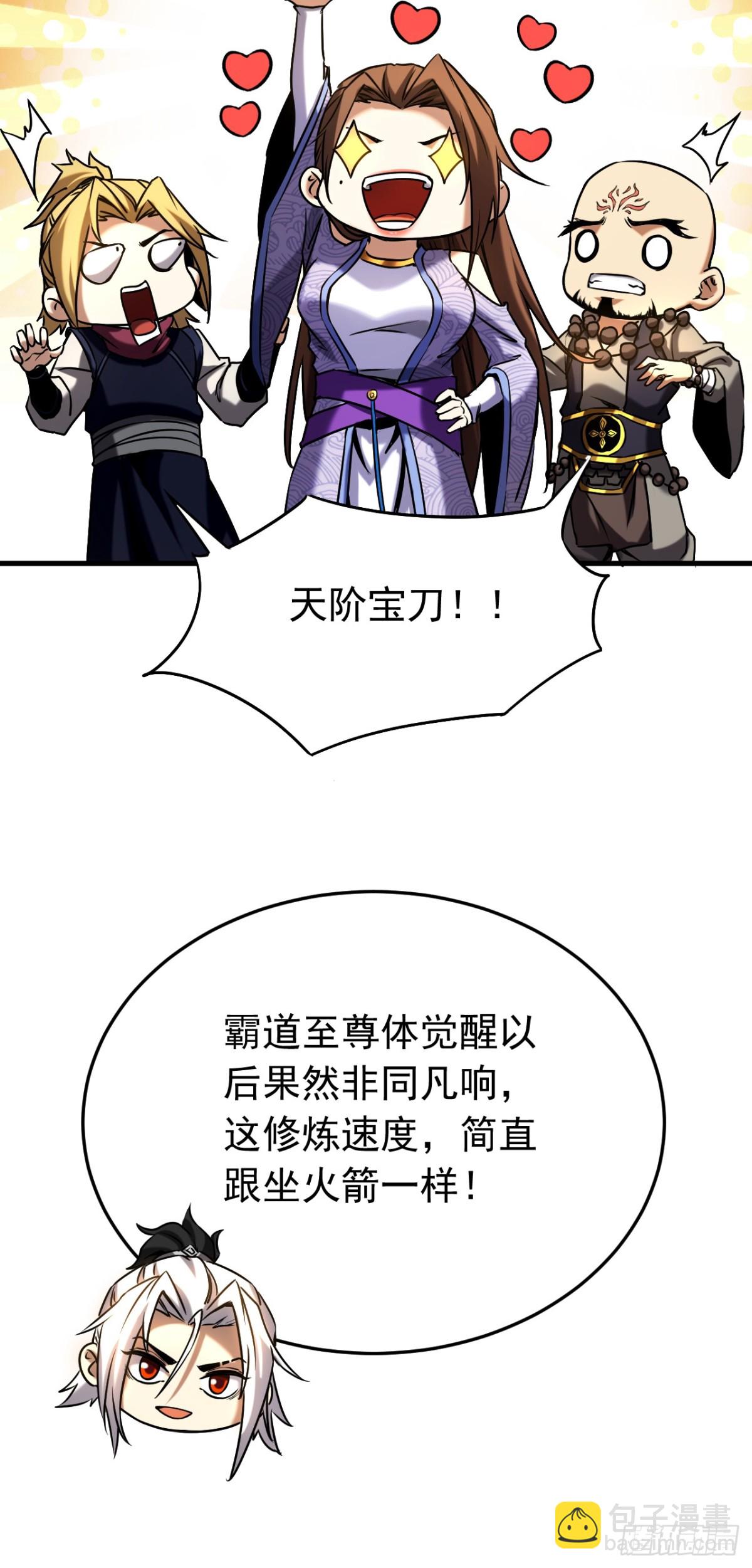 第101话 朱雀真君-第101话