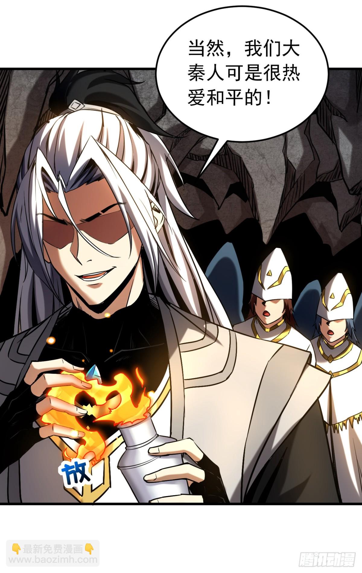 第103话 热爱和平-第103话