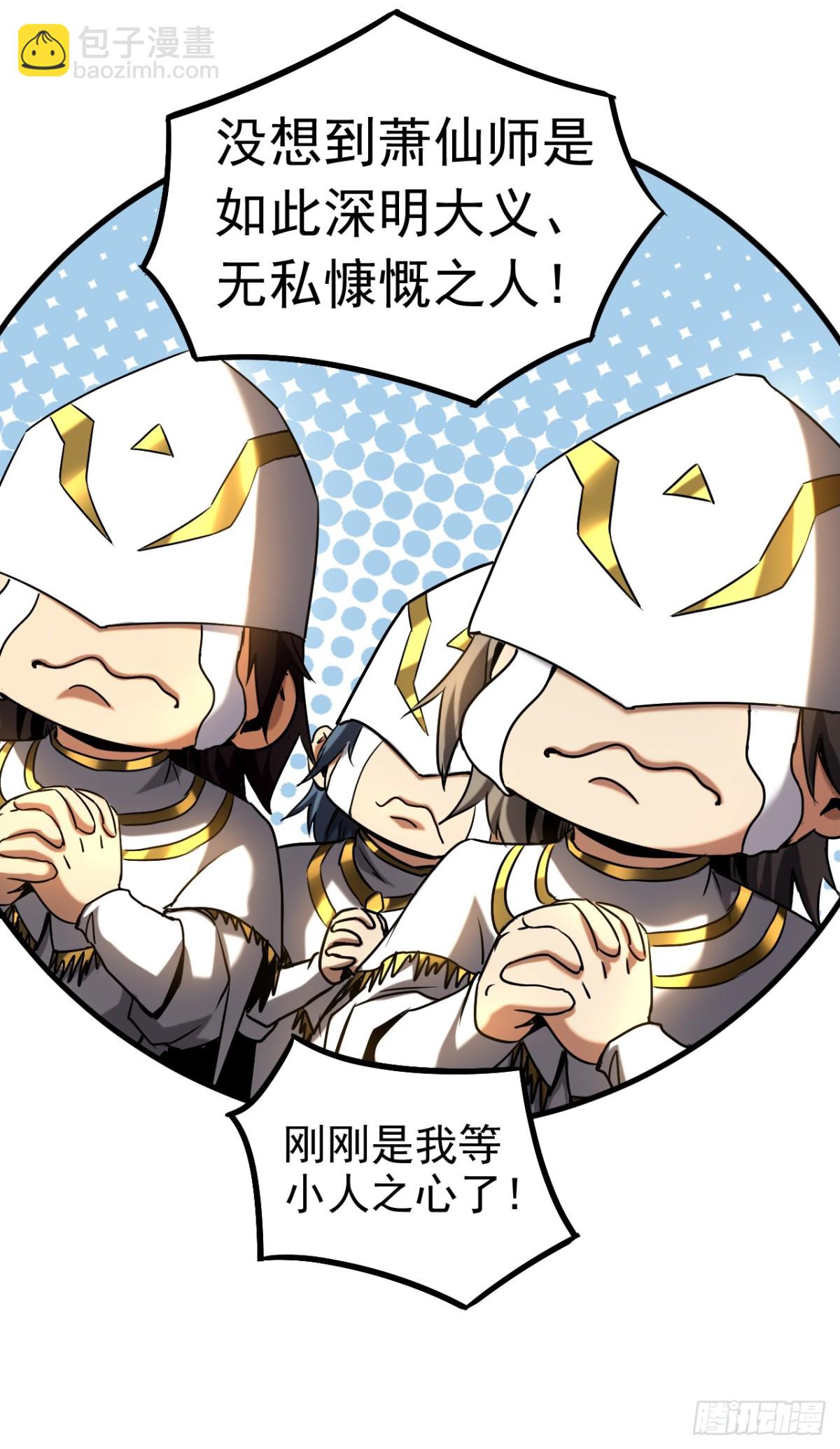 第103话 热爱和平-第103话