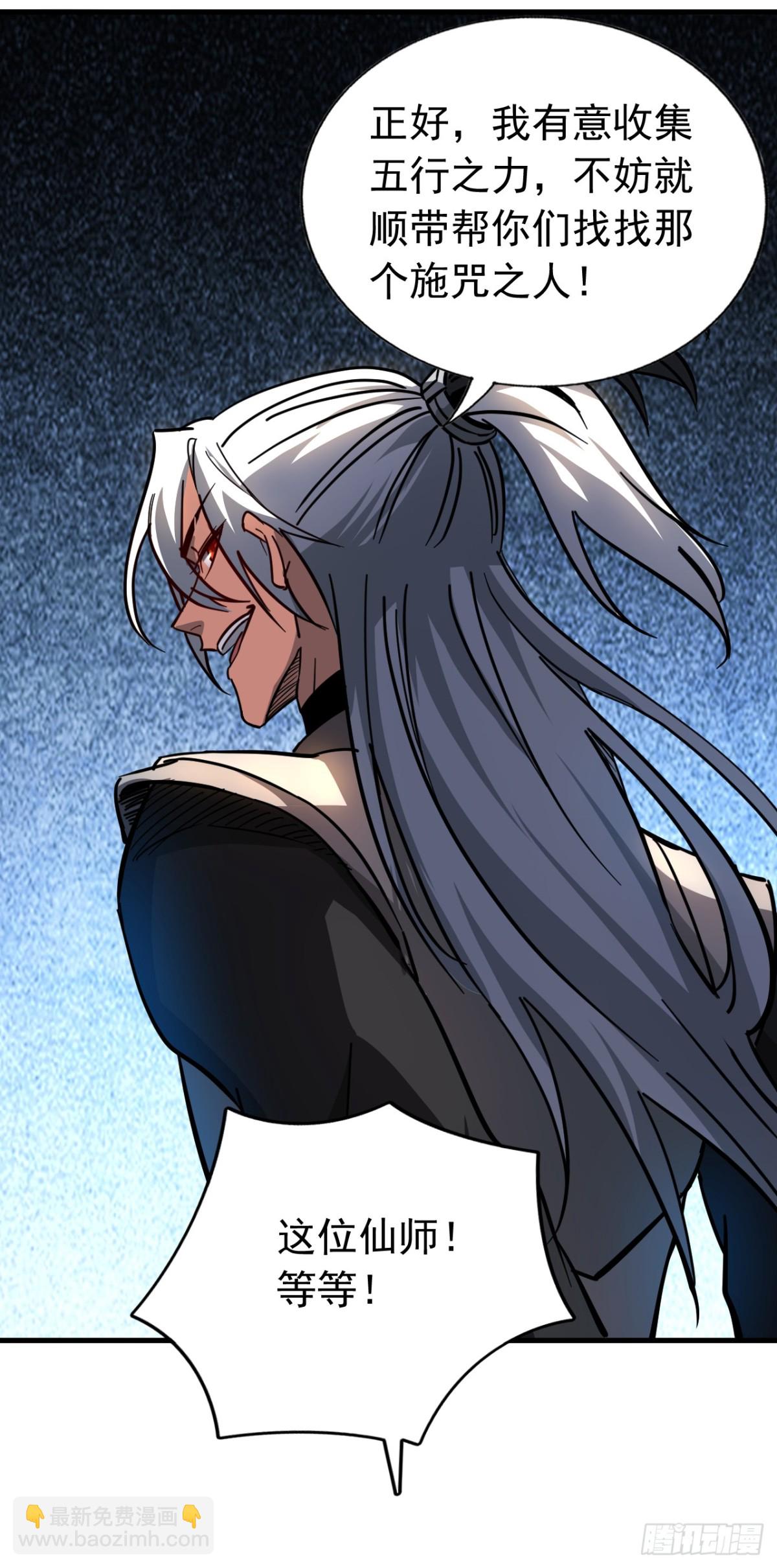 第105话 迷魂阵-第105话