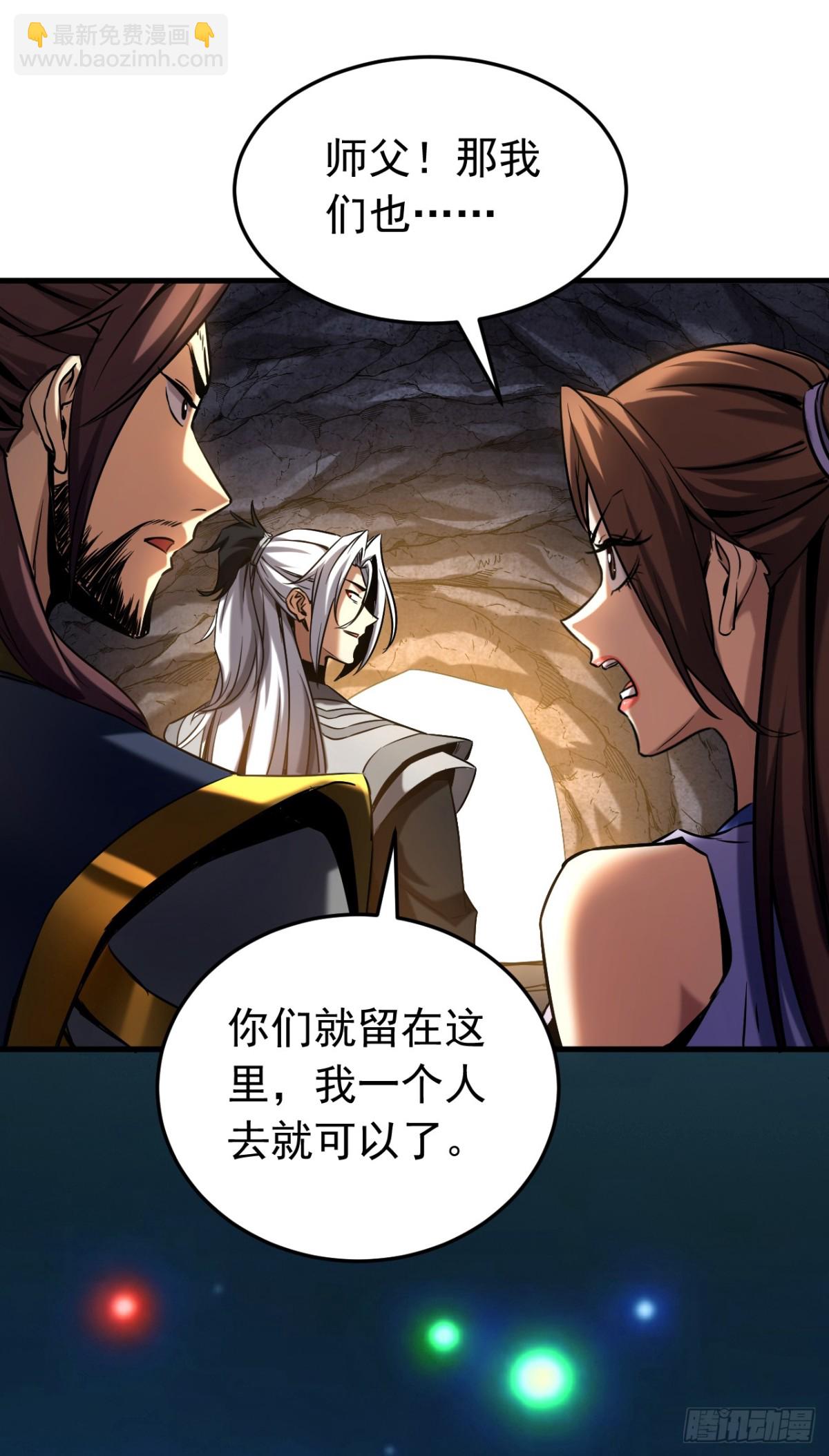 第105话 迷魂阵-第105话