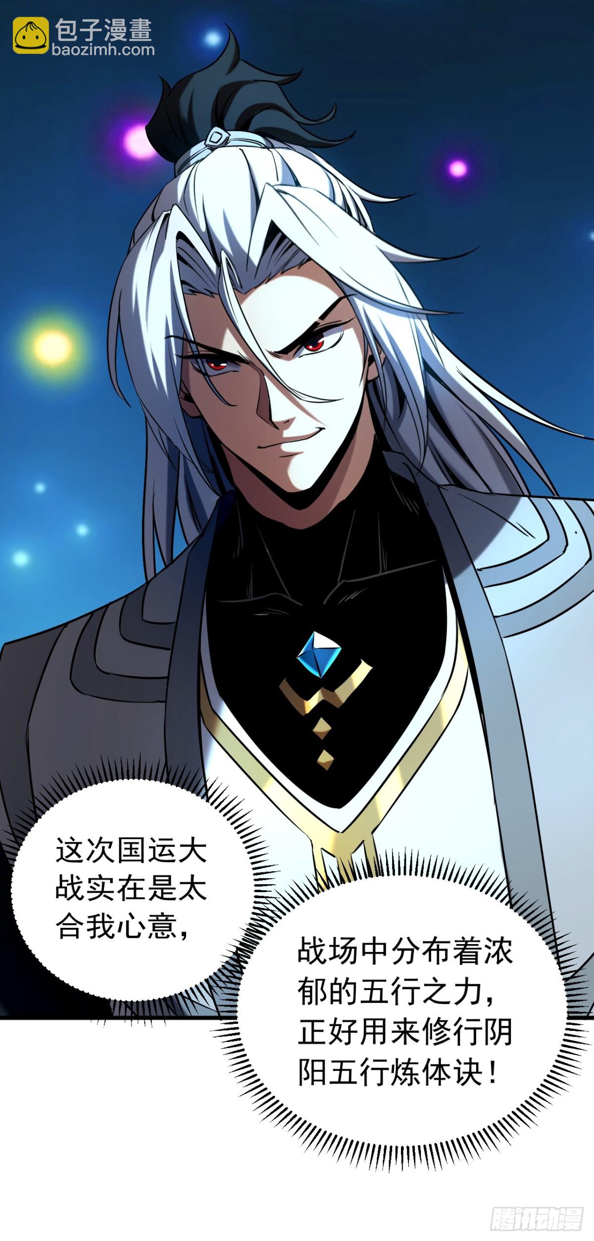 第105话 迷魂阵-第105话