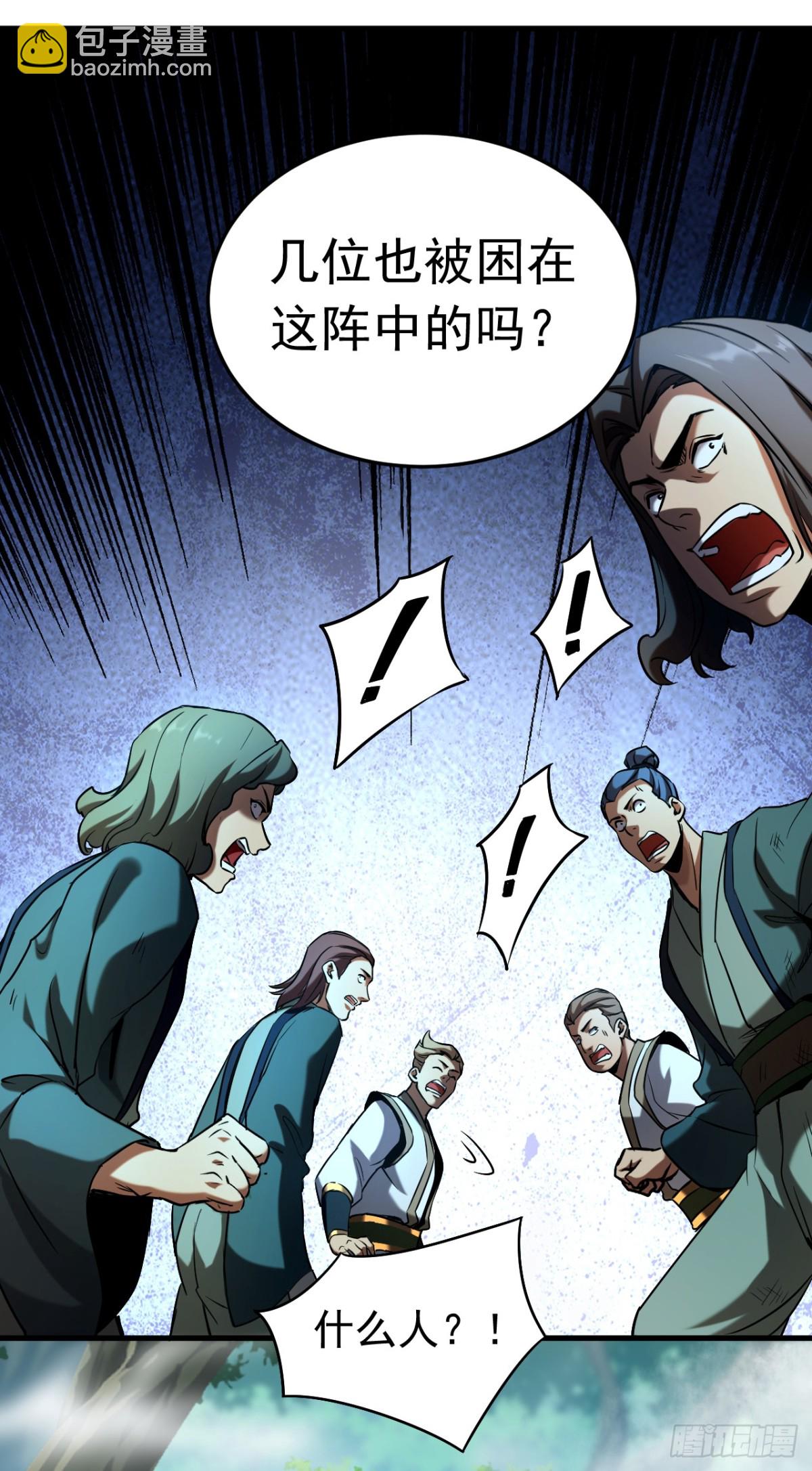 第105话 迷魂阵-第105话