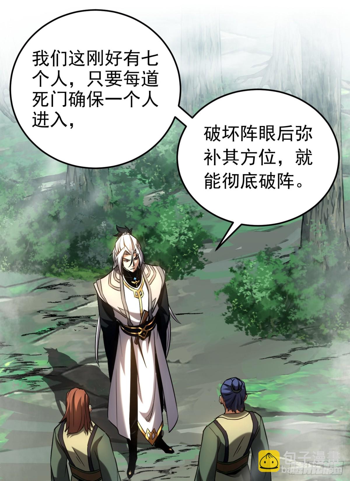 第105话 迷魂阵-第105话