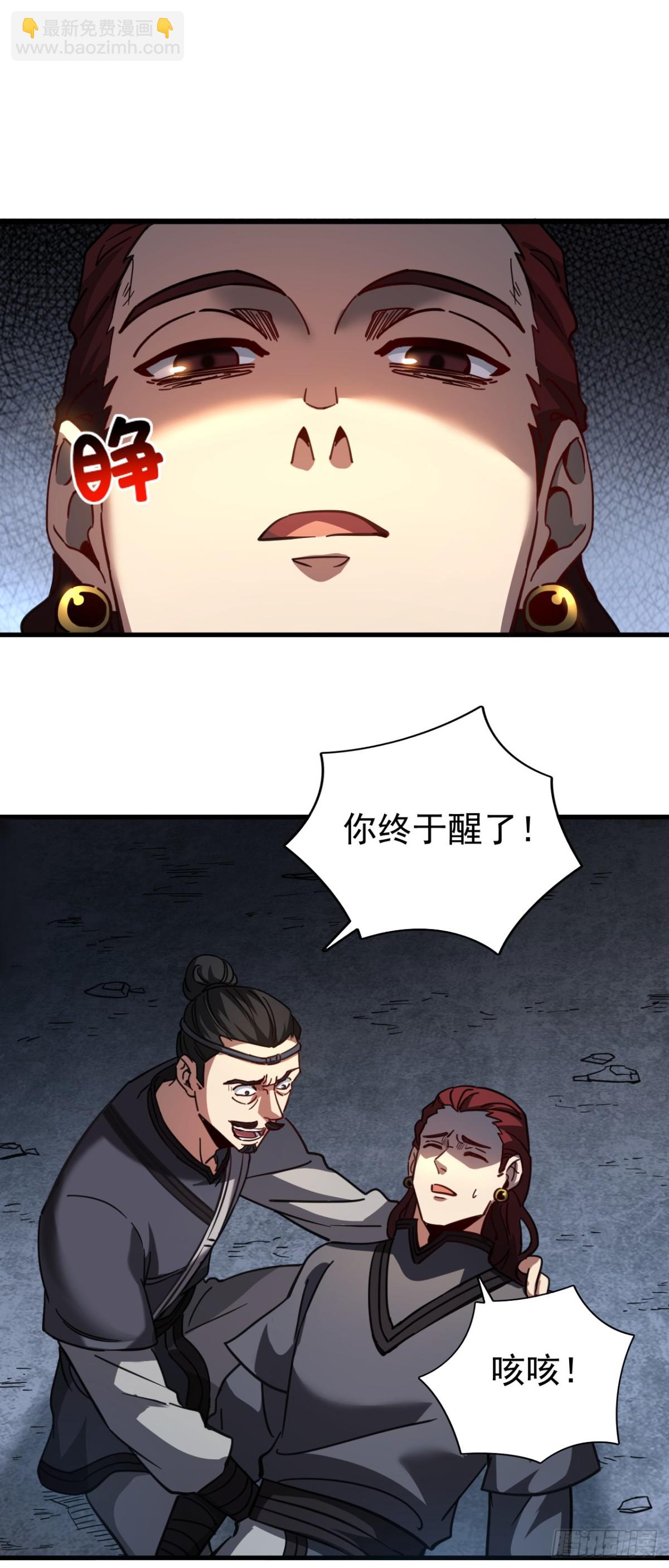 第105话 迷魂阵-第105话