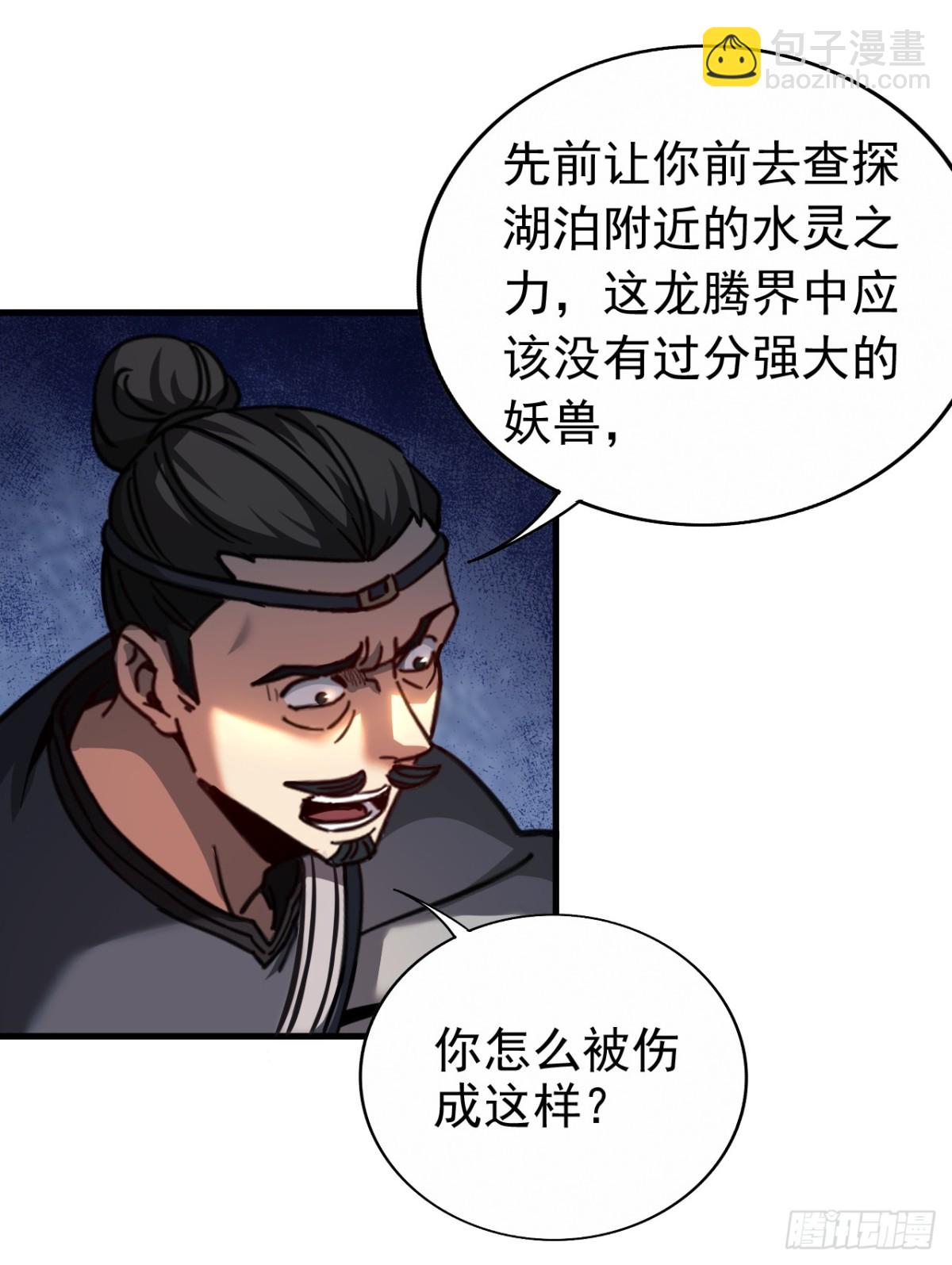 第105话 迷魂阵-第105话