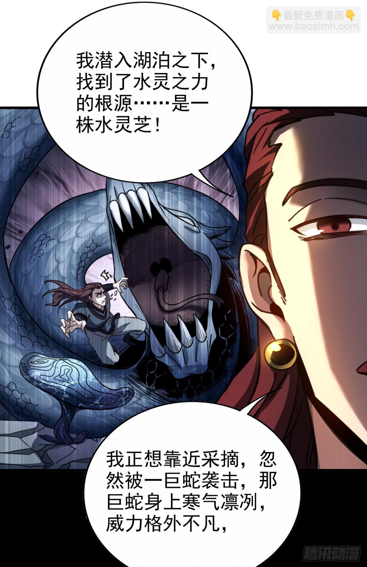 第105话 迷魂阵-第105话