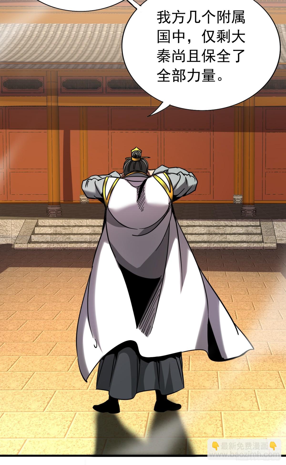 第107话 坐山观虎斗-第107话