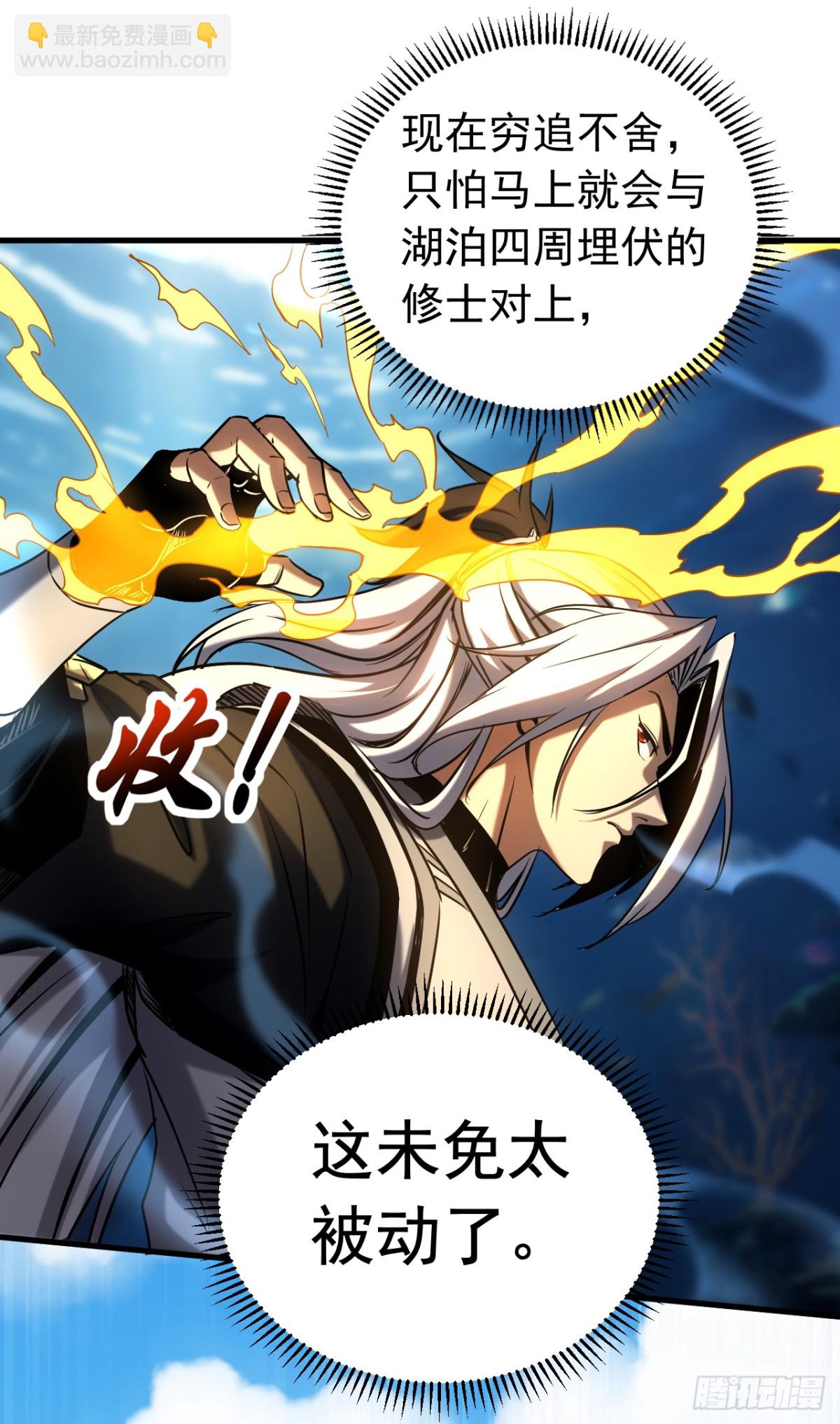 第107话 坐山观虎斗-第107话