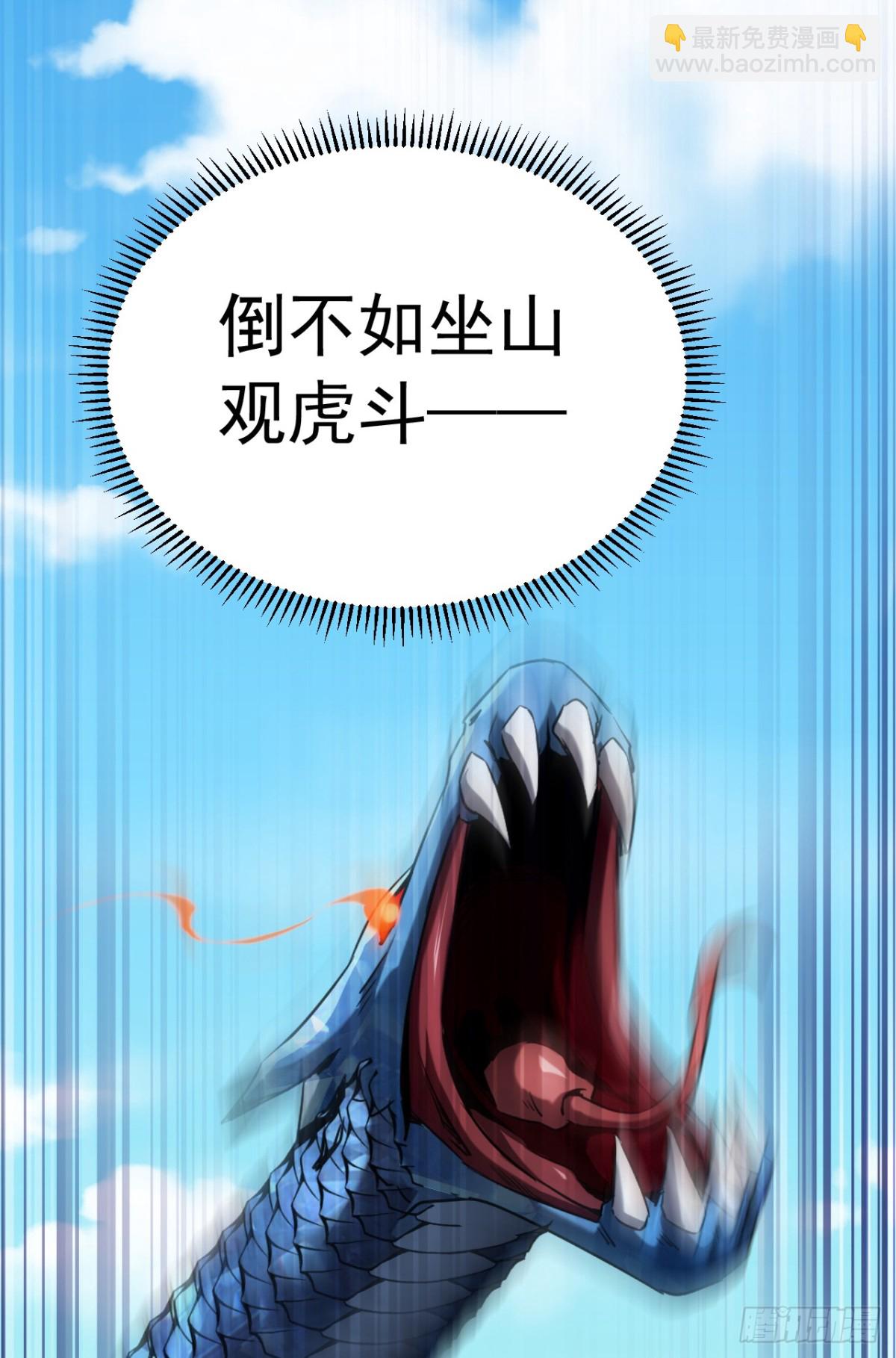 第107话 坐山观虎斗-第107话