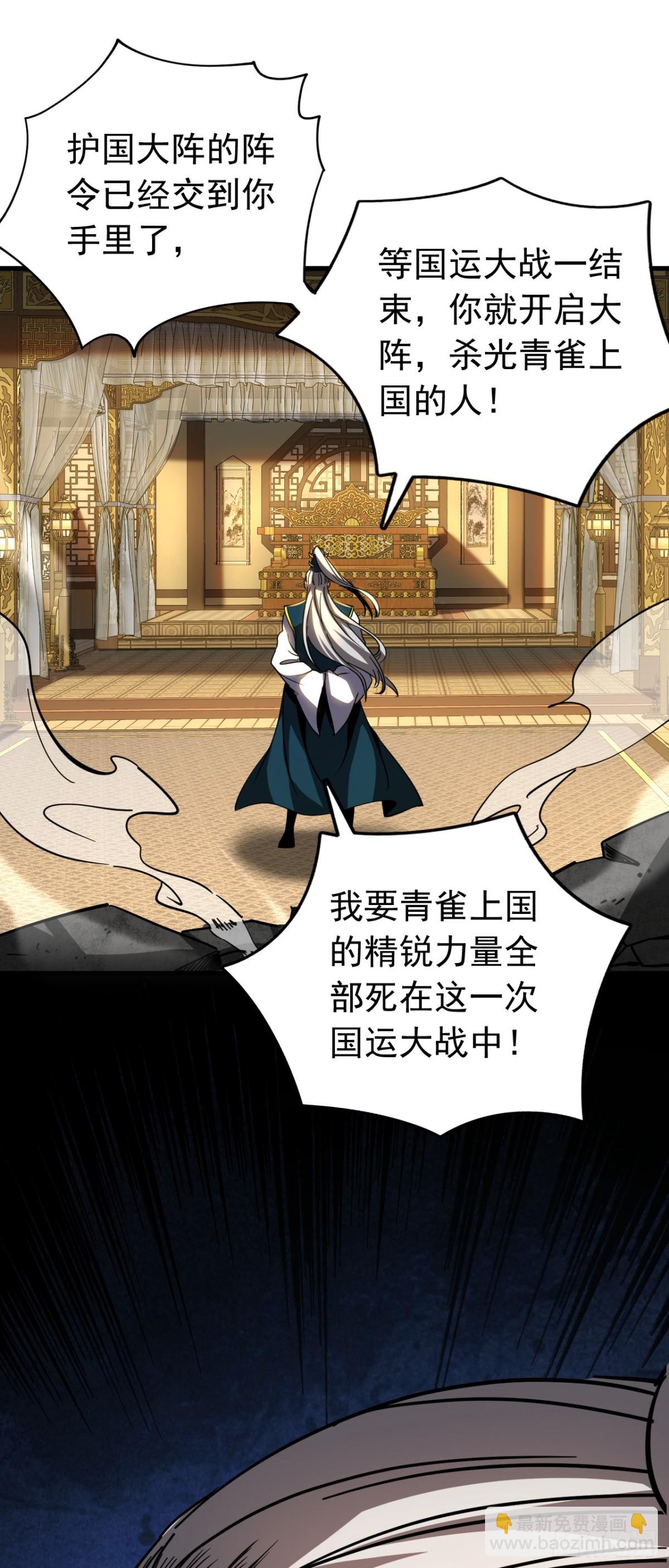 第107话 坐山观虎斗-第107话