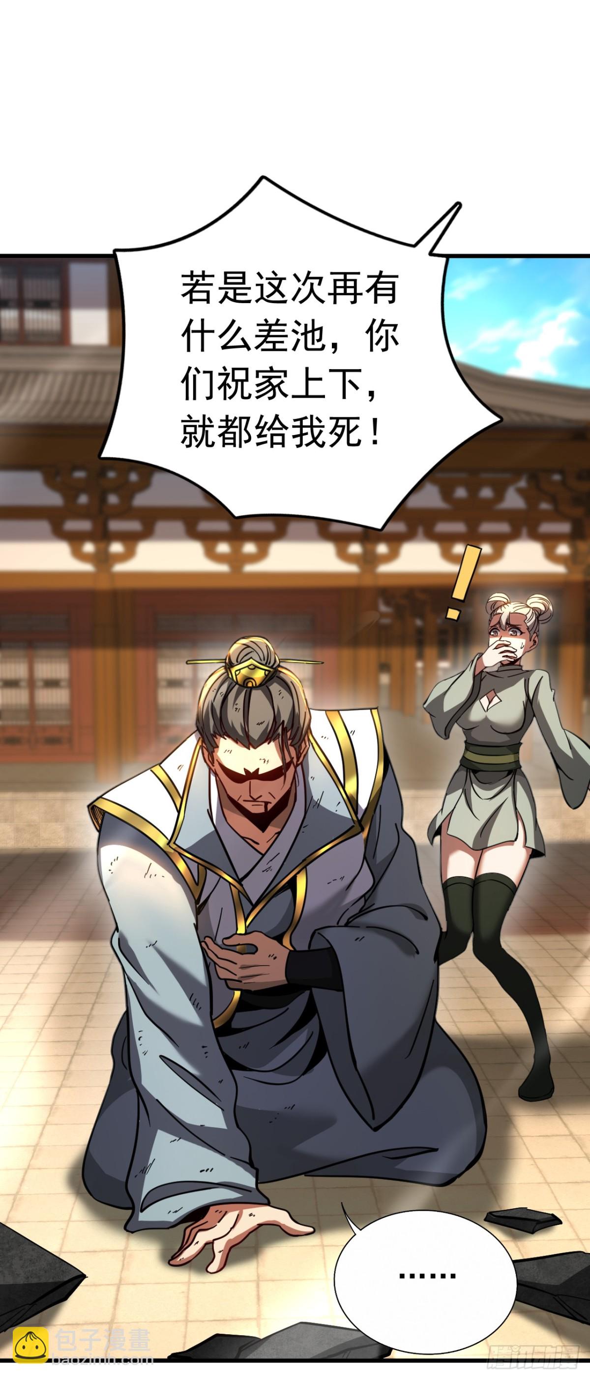 第107话 坐山观虎斗-第107话