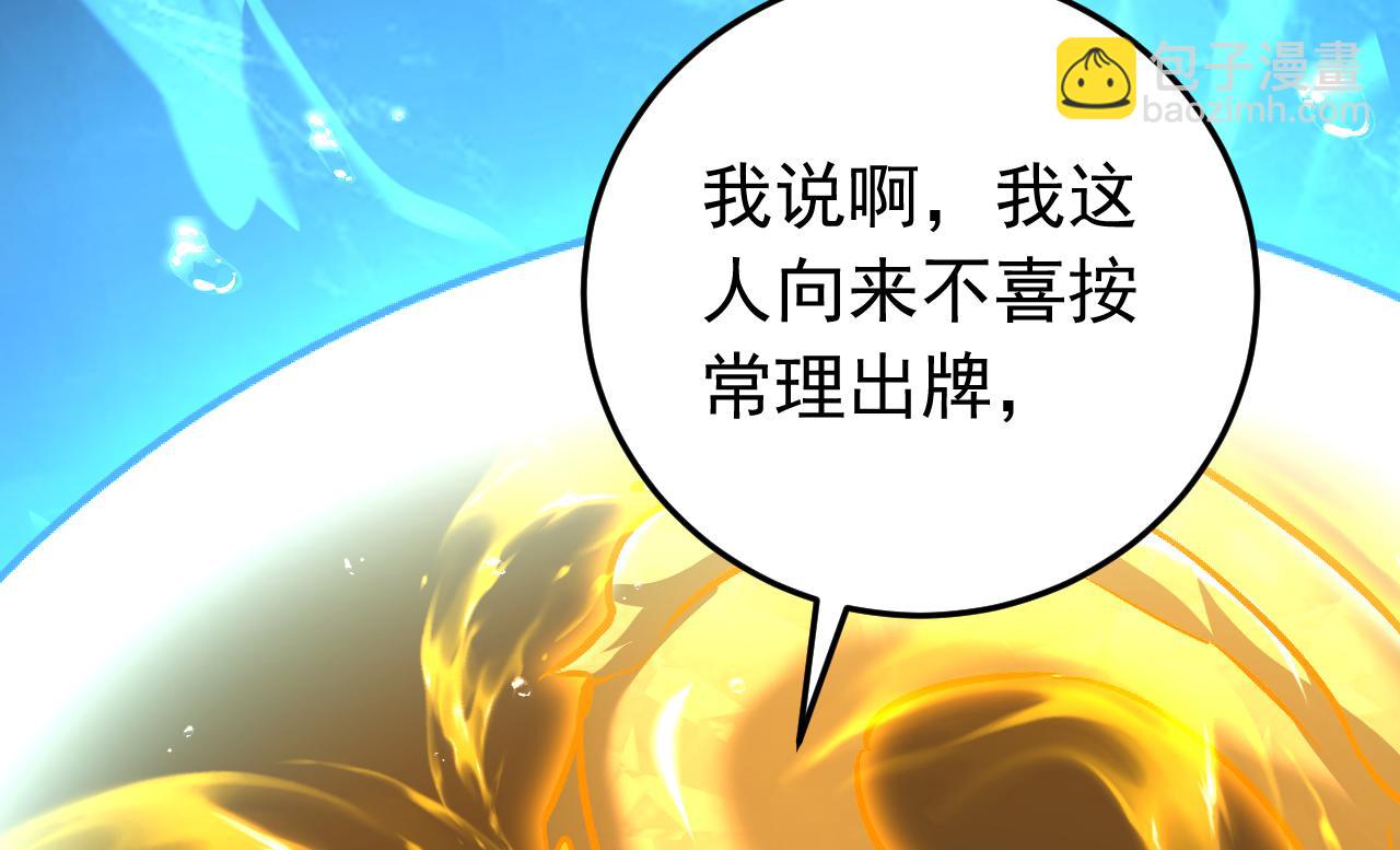 第109话 五爪金龙(1/3)-第109话