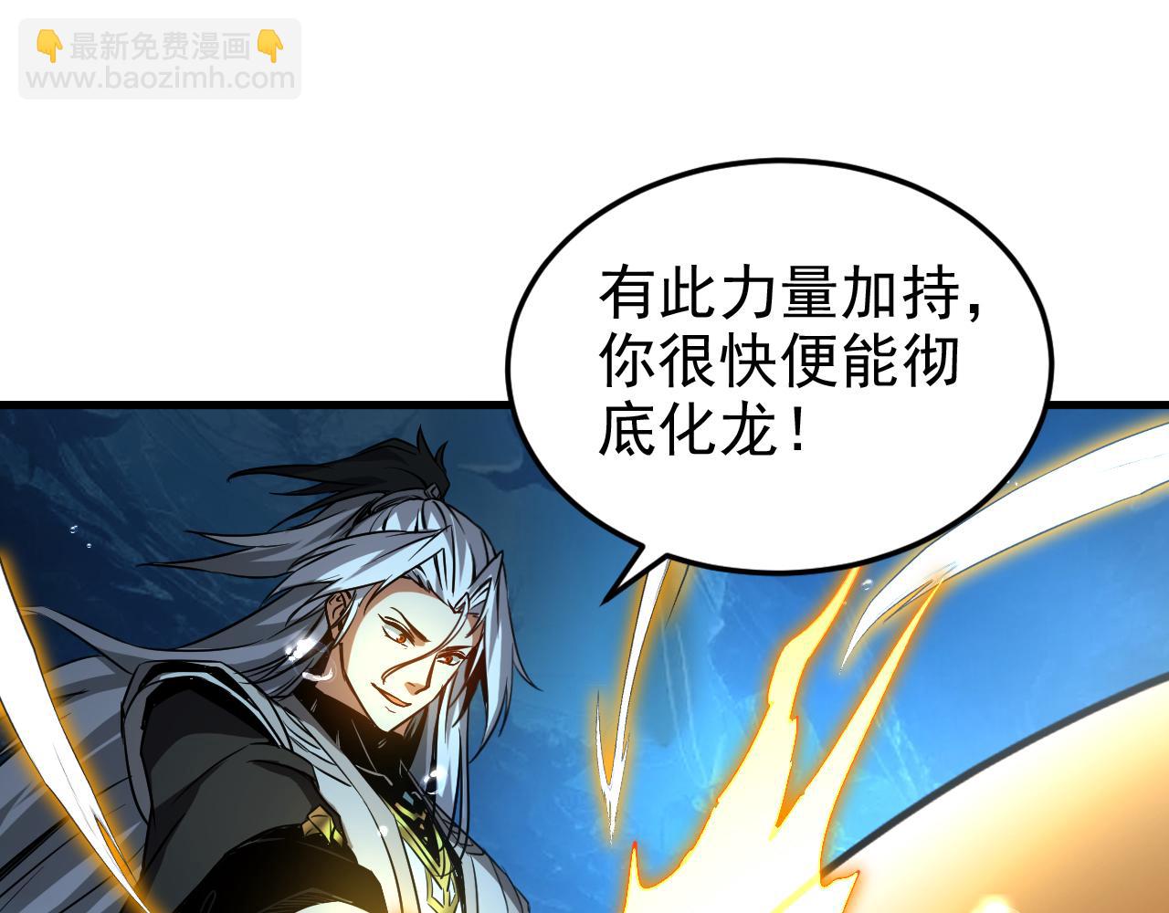 第109话 五爪金龙(1/3)-第109话