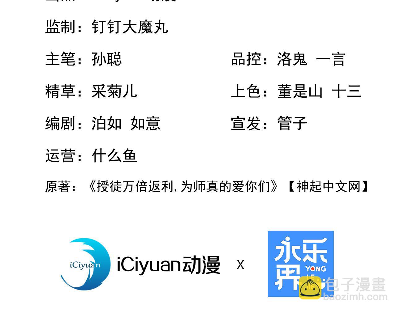 第109话 五爪金龙(1/3)-第109话