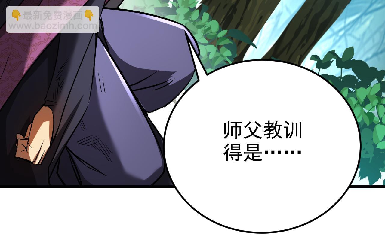 第109话 五爪金龙(1/3)-第109话