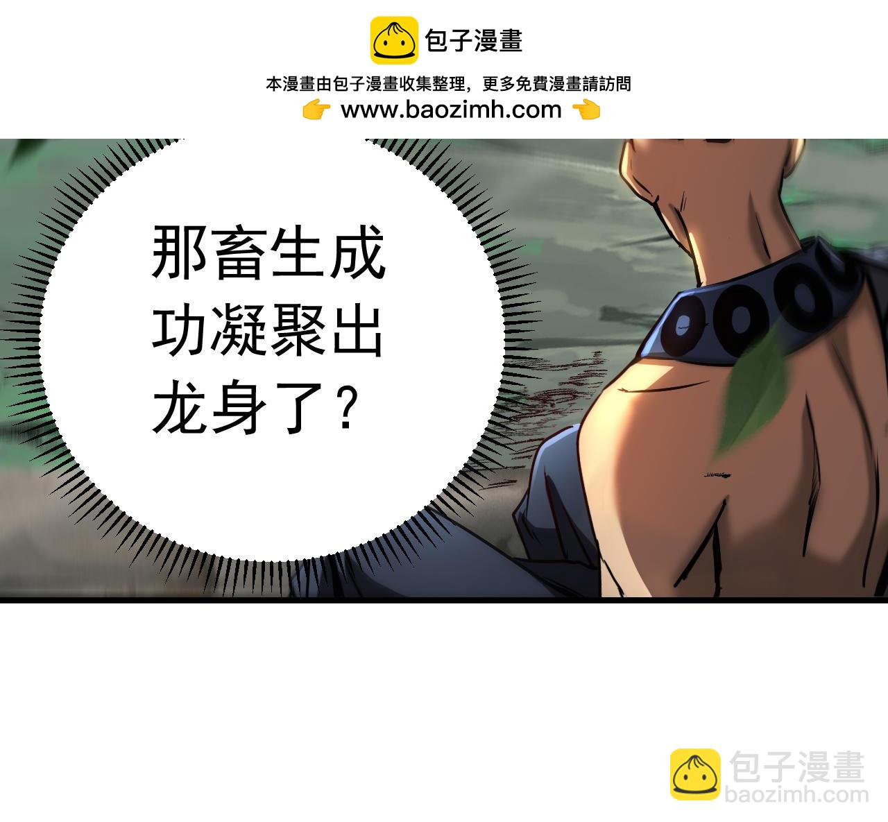 第109话 五爪金龙(1/3)-第109话