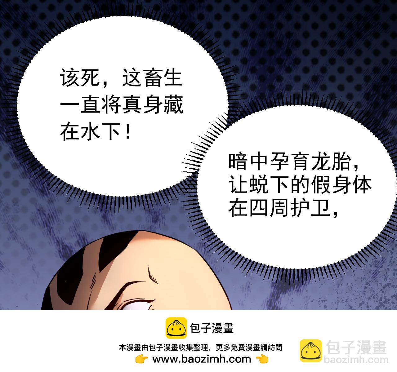 第109话 五爪金龙(1/3)-第109话