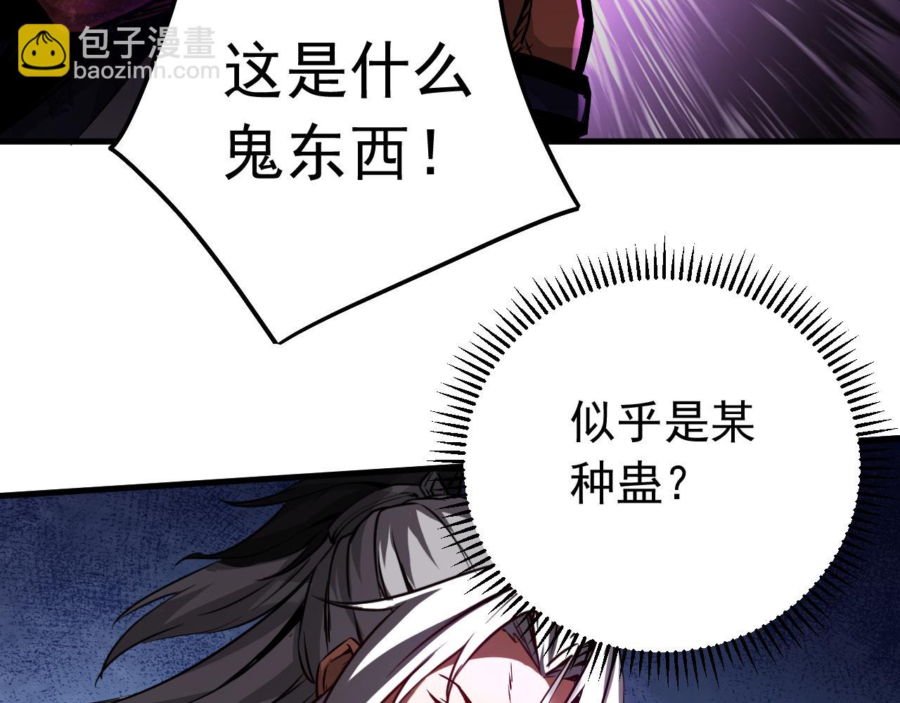 第111话 为我所用吧！(1/2)-第111话