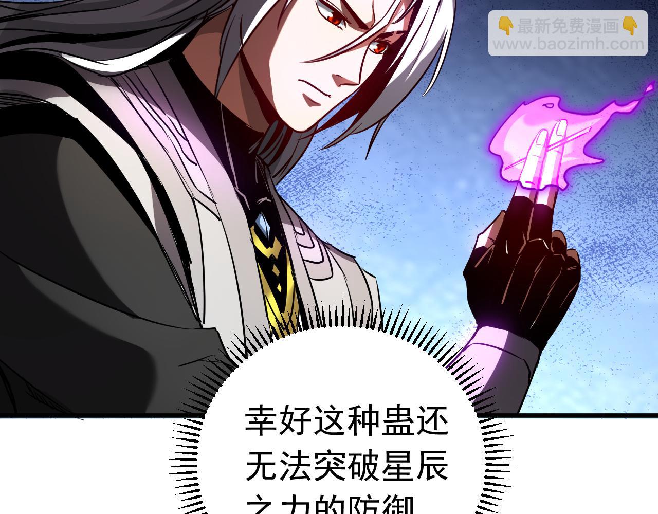 第111话 为我所用吧！(1/2)-第111话