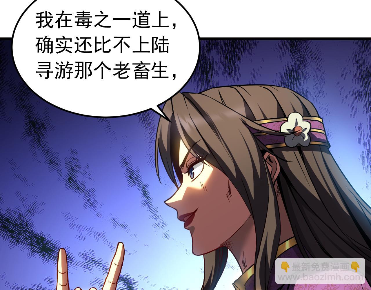 第111话 为我所用吧！(1/2)-第111话