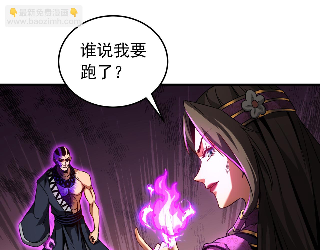 第111话 为我所用吧！(1/2)-第111话