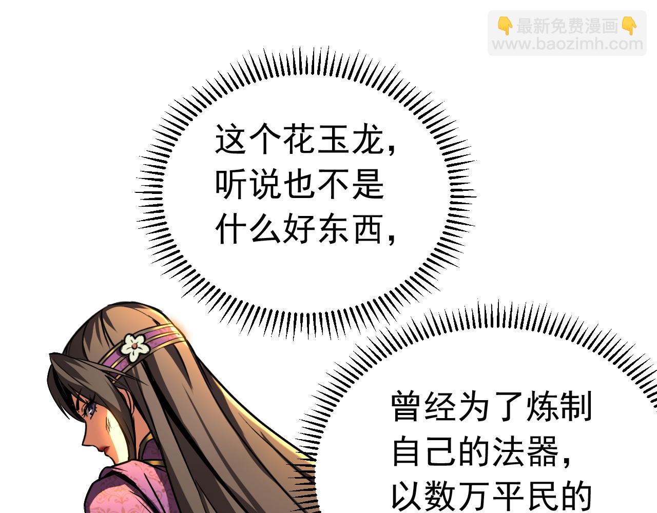 第111话 为我所用吧！(1/2)-第111话